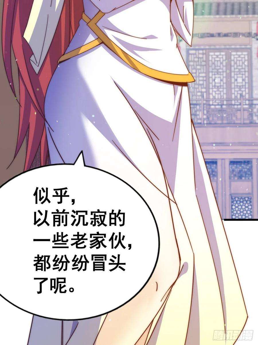 万人之上140话 清场