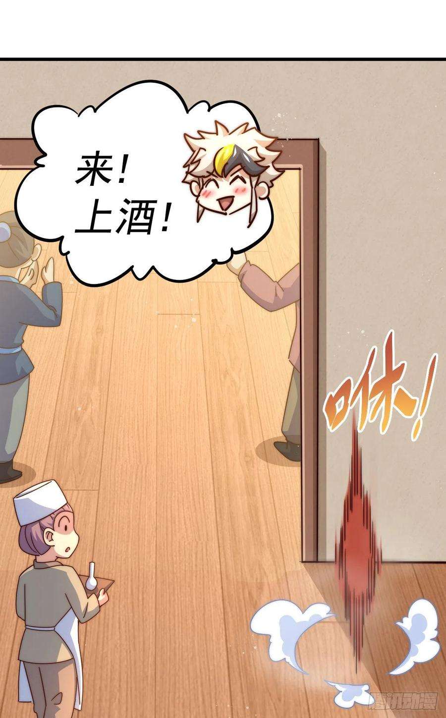 万人之上140话 清场