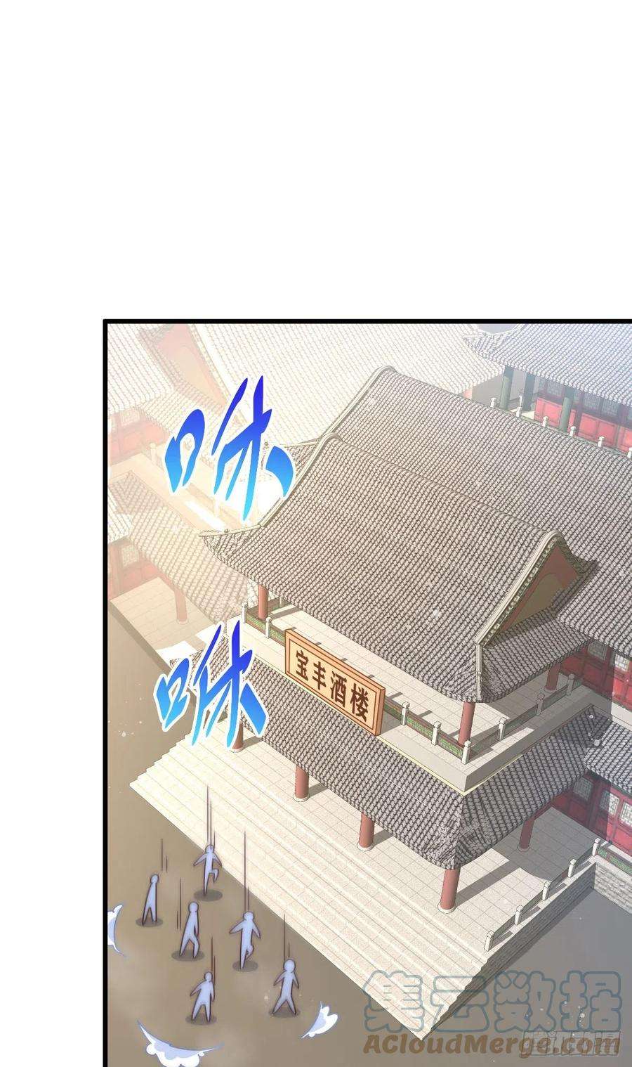 万人之上140话 清场