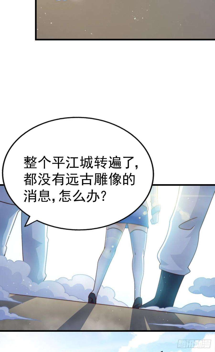 万人之上140话 清场
