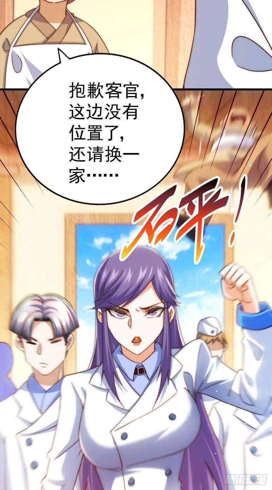 万人之上140话 清场