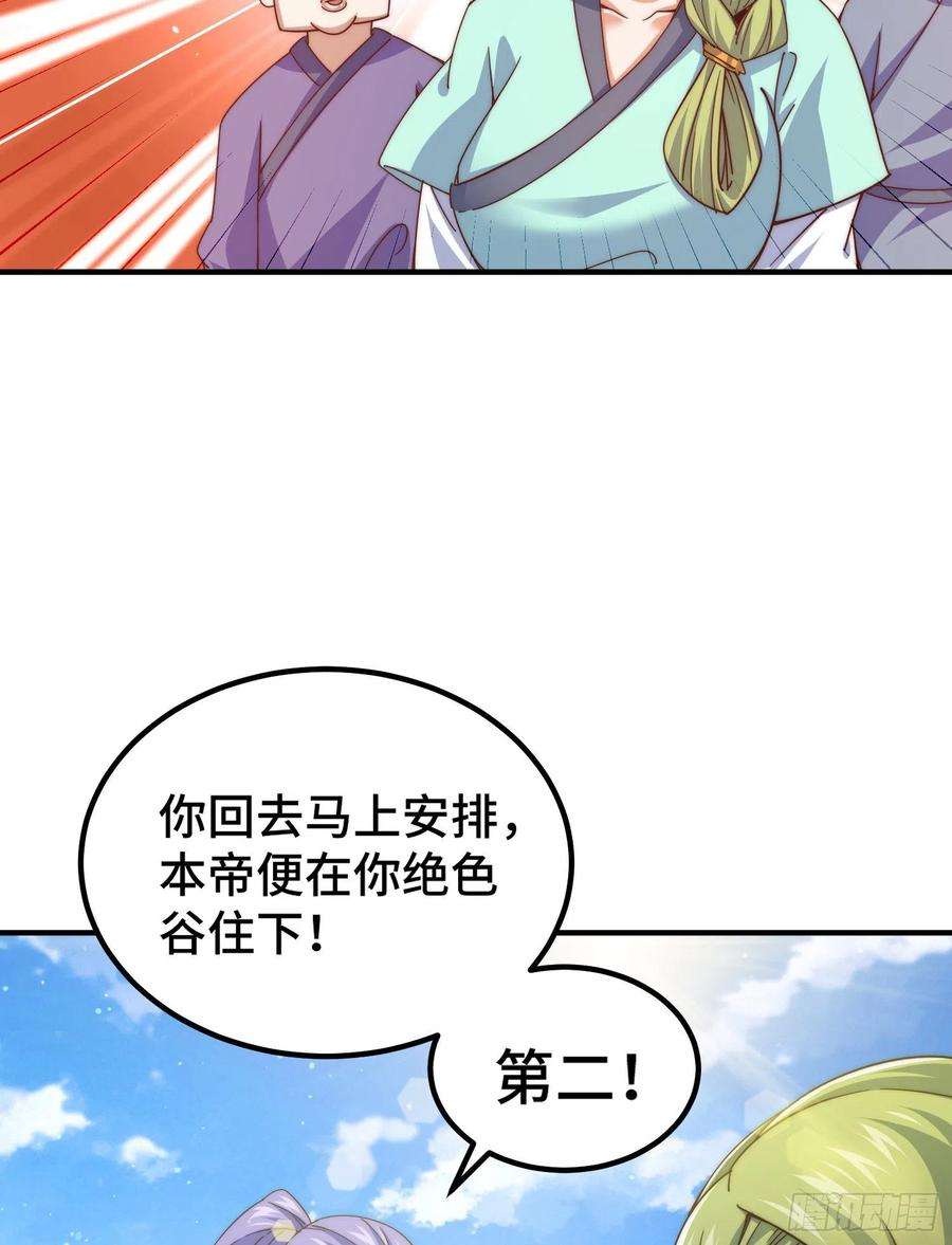 万人之上140话 清场
