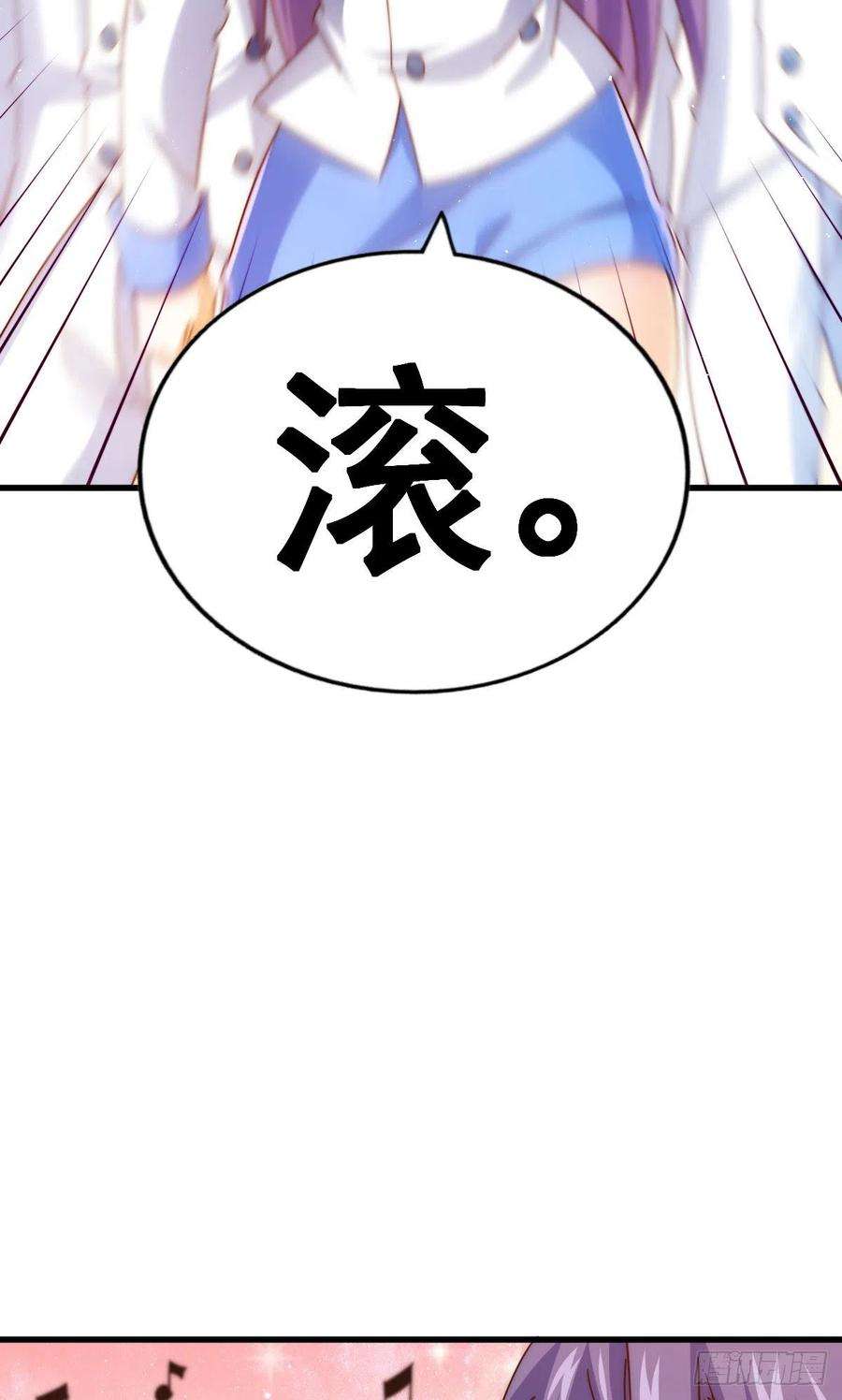 万人之上140话 清场