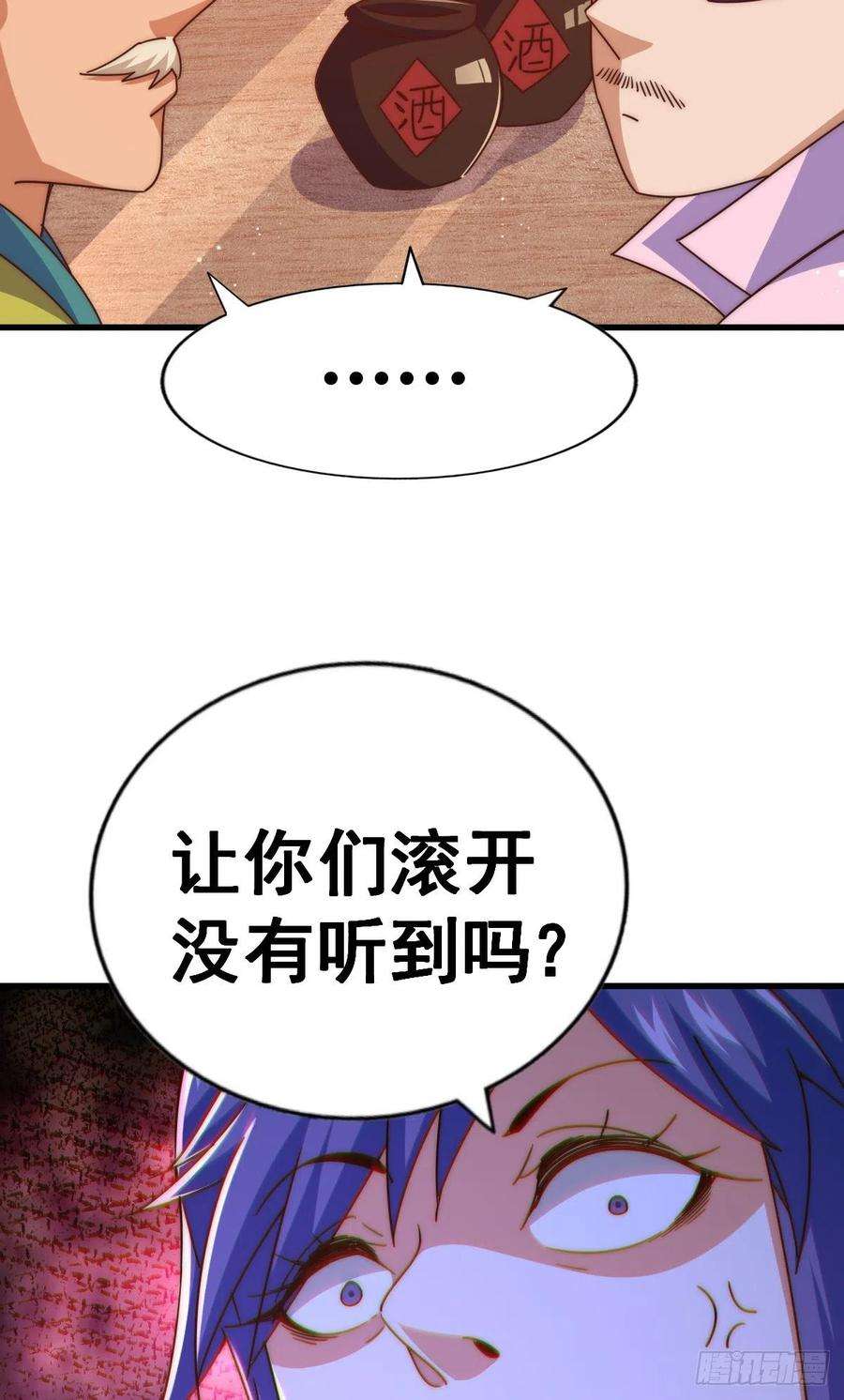 万人之上140话 清场