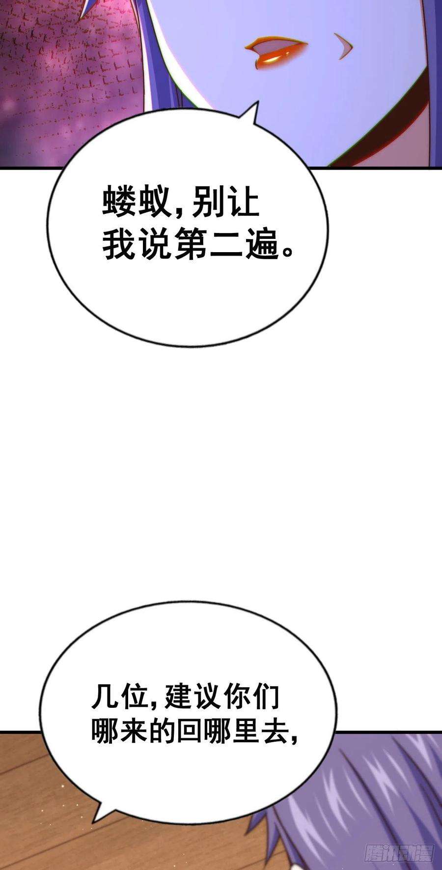 万人之上140话 清场