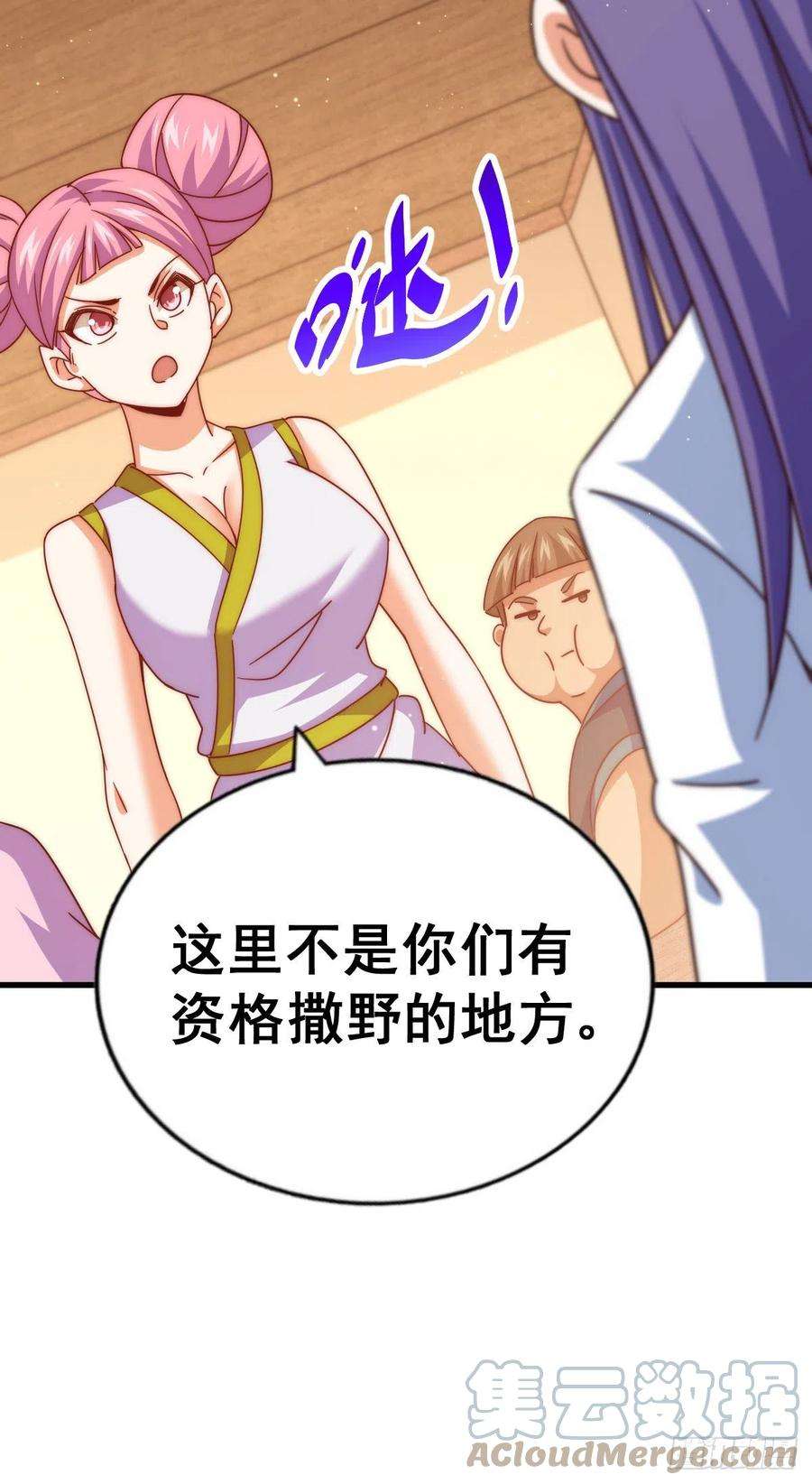 万人之上140话 清场