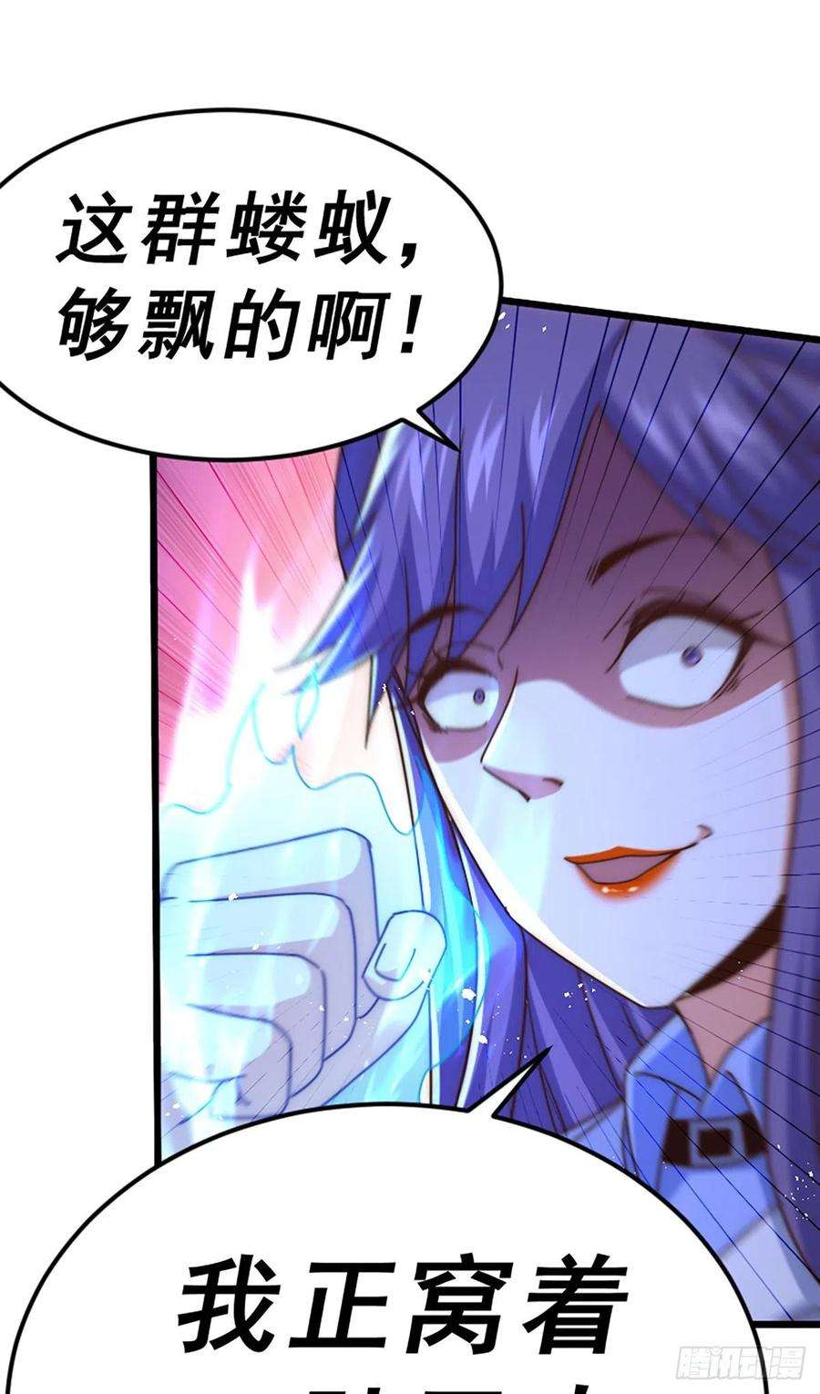 万人之上140话 清场