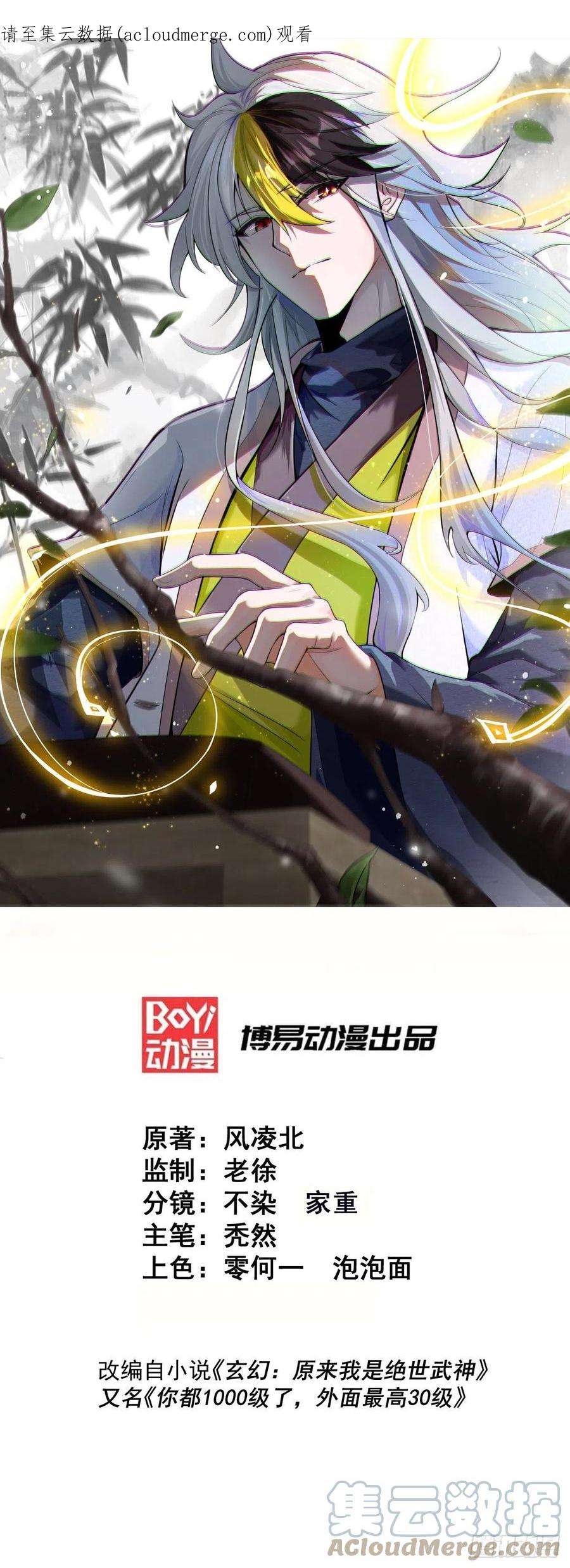 万人之上141话 男人应有大抱负