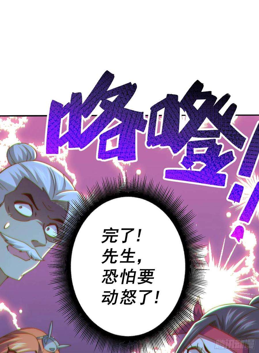万人之上141话 男人应有大抱负