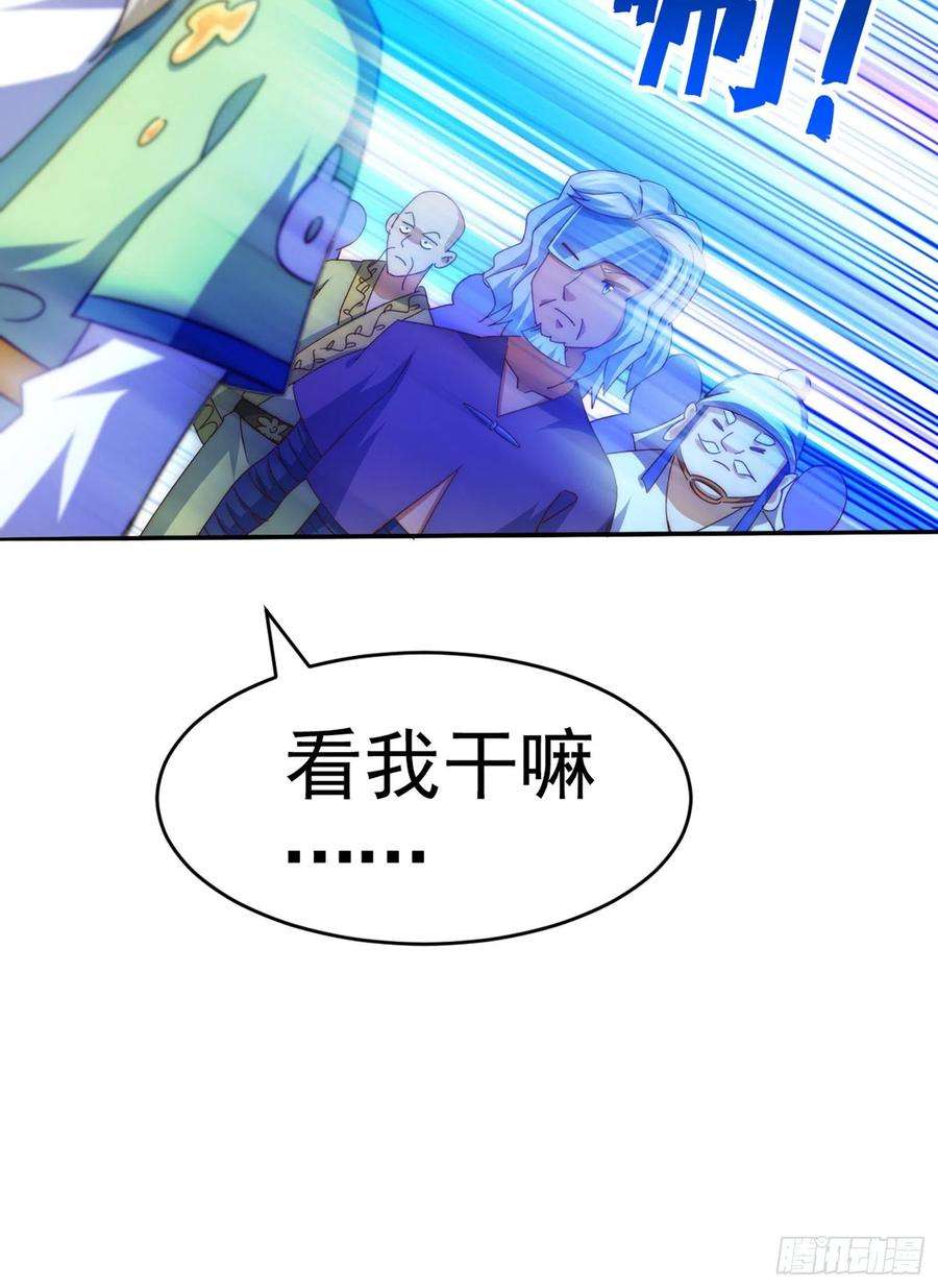 万人之上141话 男人应有大抱负