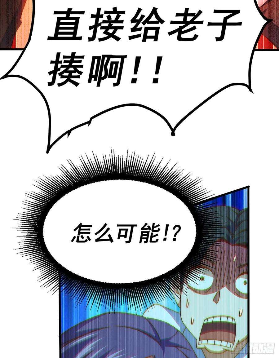 万人之上141话 男人应有大抱负