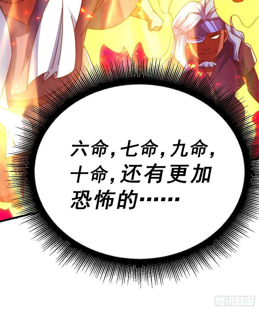万人之上141话 男人应有大抱负