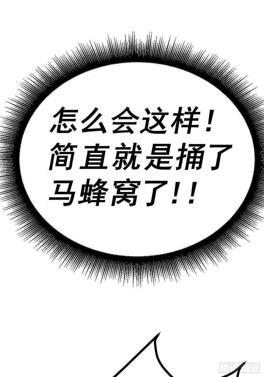万人之上141话 男人应有大抱负