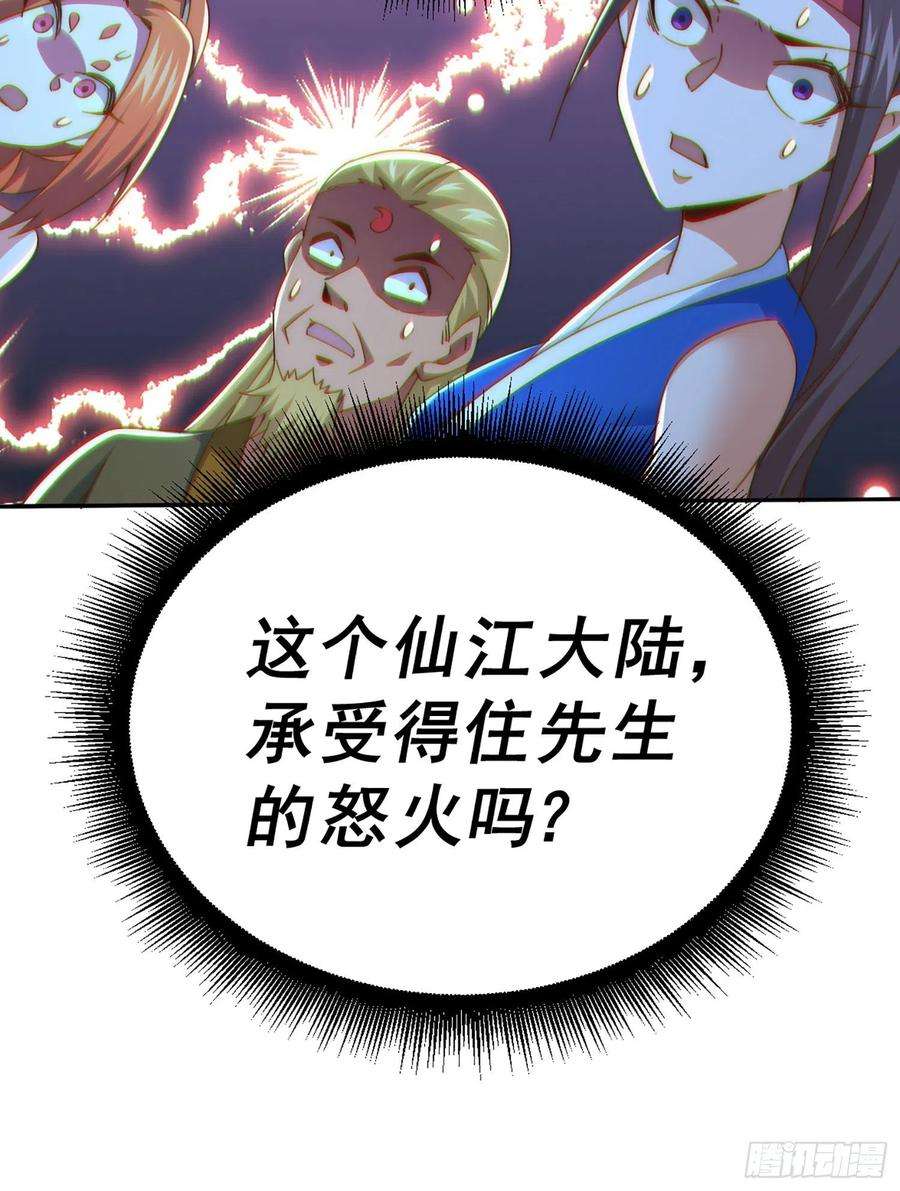 万人之上141话 男人应有大抱负