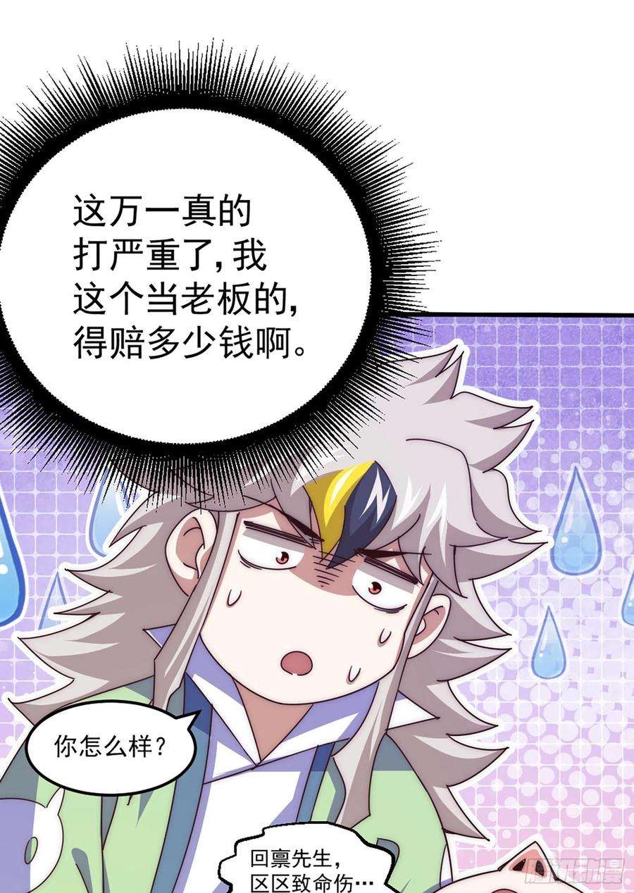 万人之上141话 男人应有大抱负