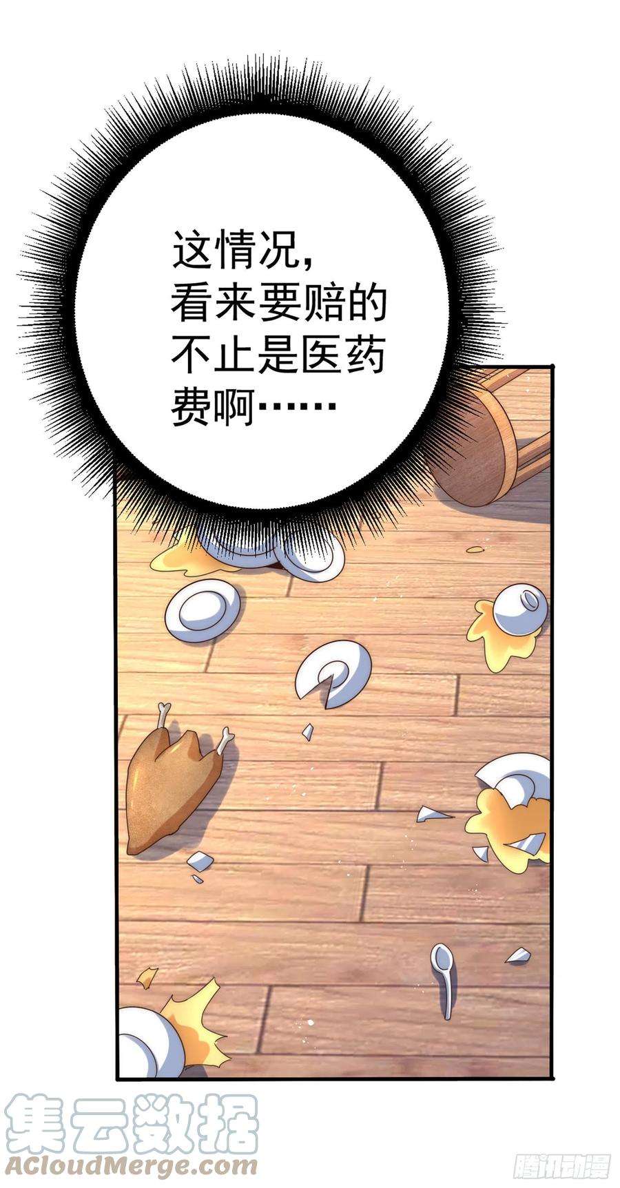万人之上141话 男人应有大抱负