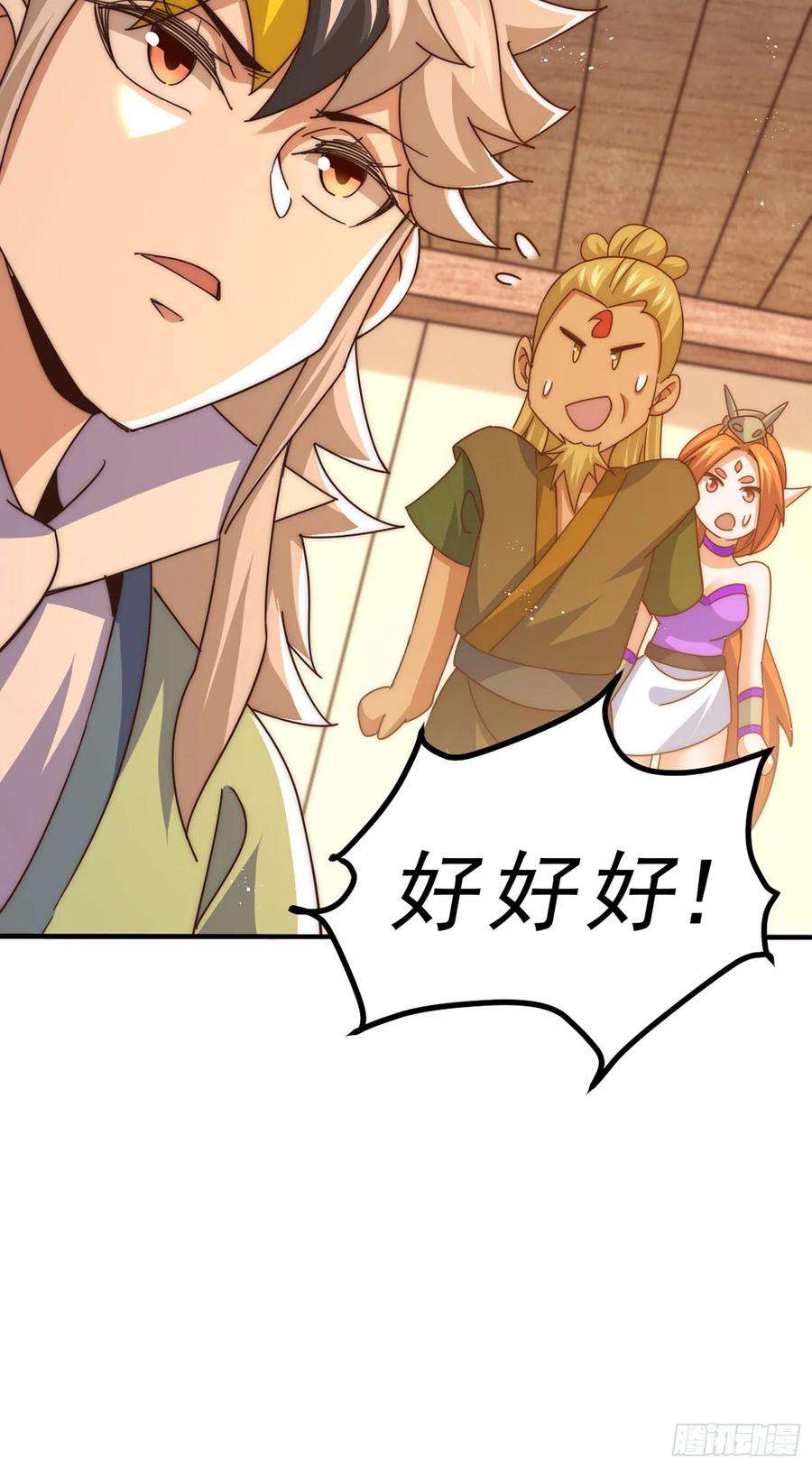 万人之上141话 男人应有大抱负