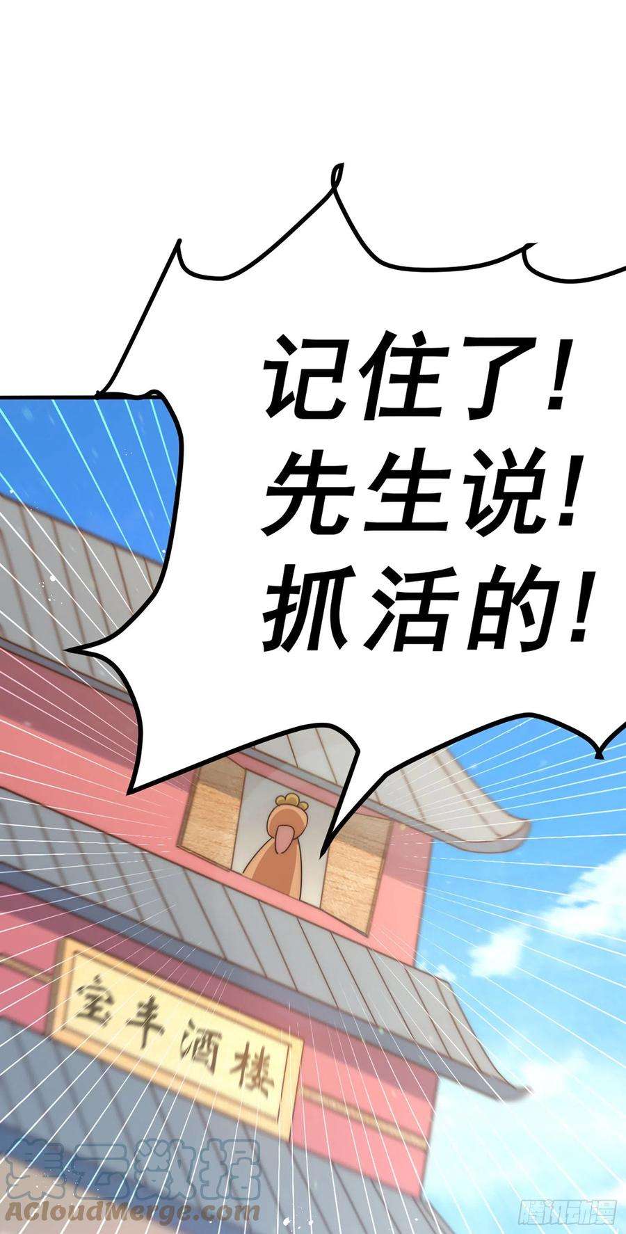 万人之上141话 男人应有大抱负