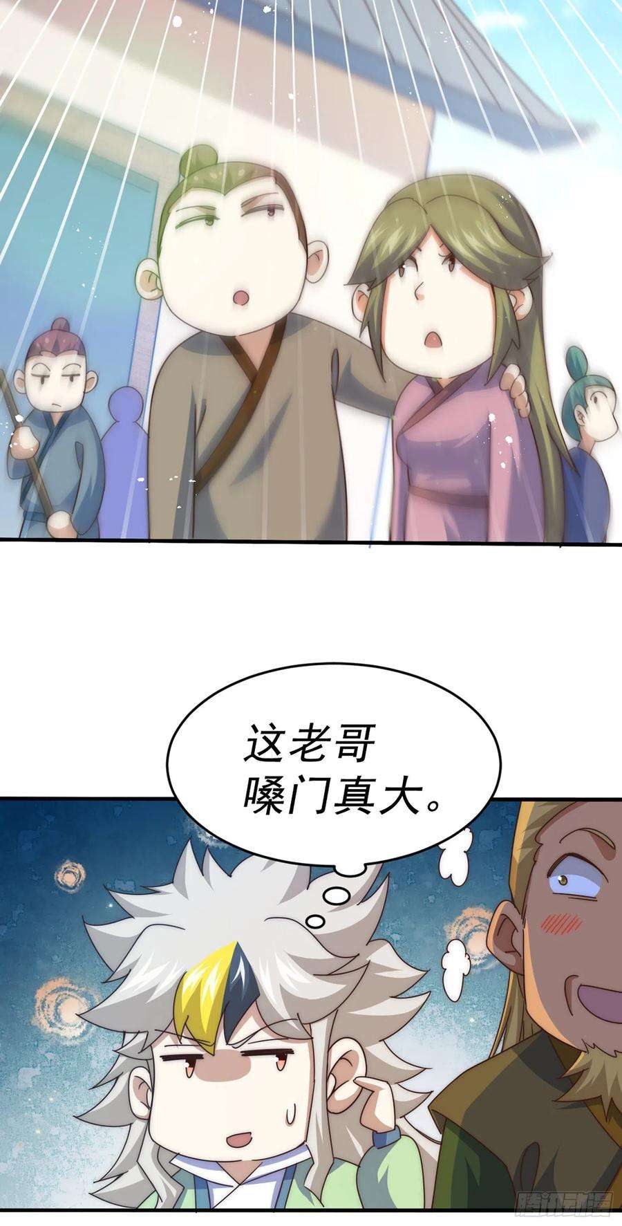 万人之上141话 男人应有大抱负