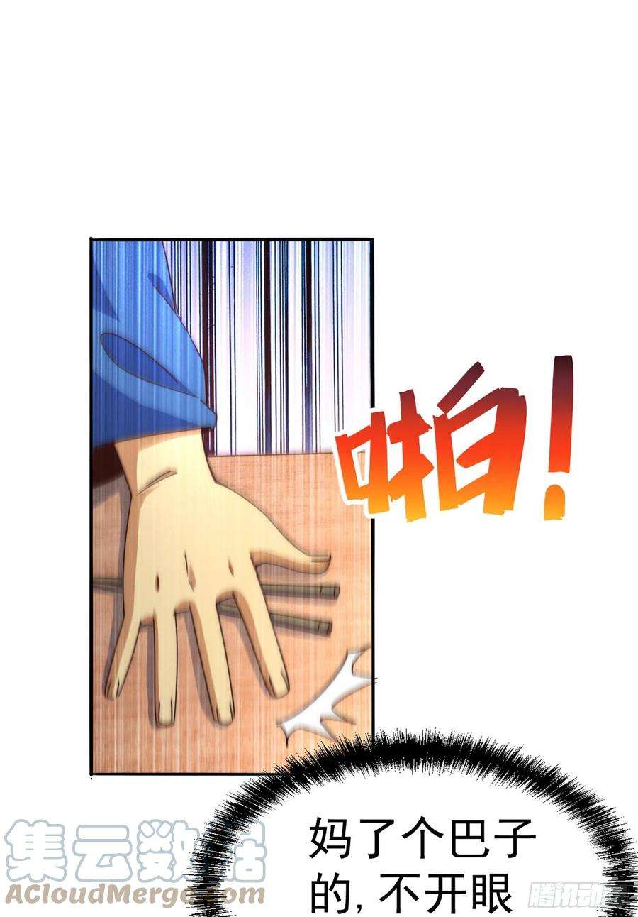 万人之上141话 男人应有大抱负