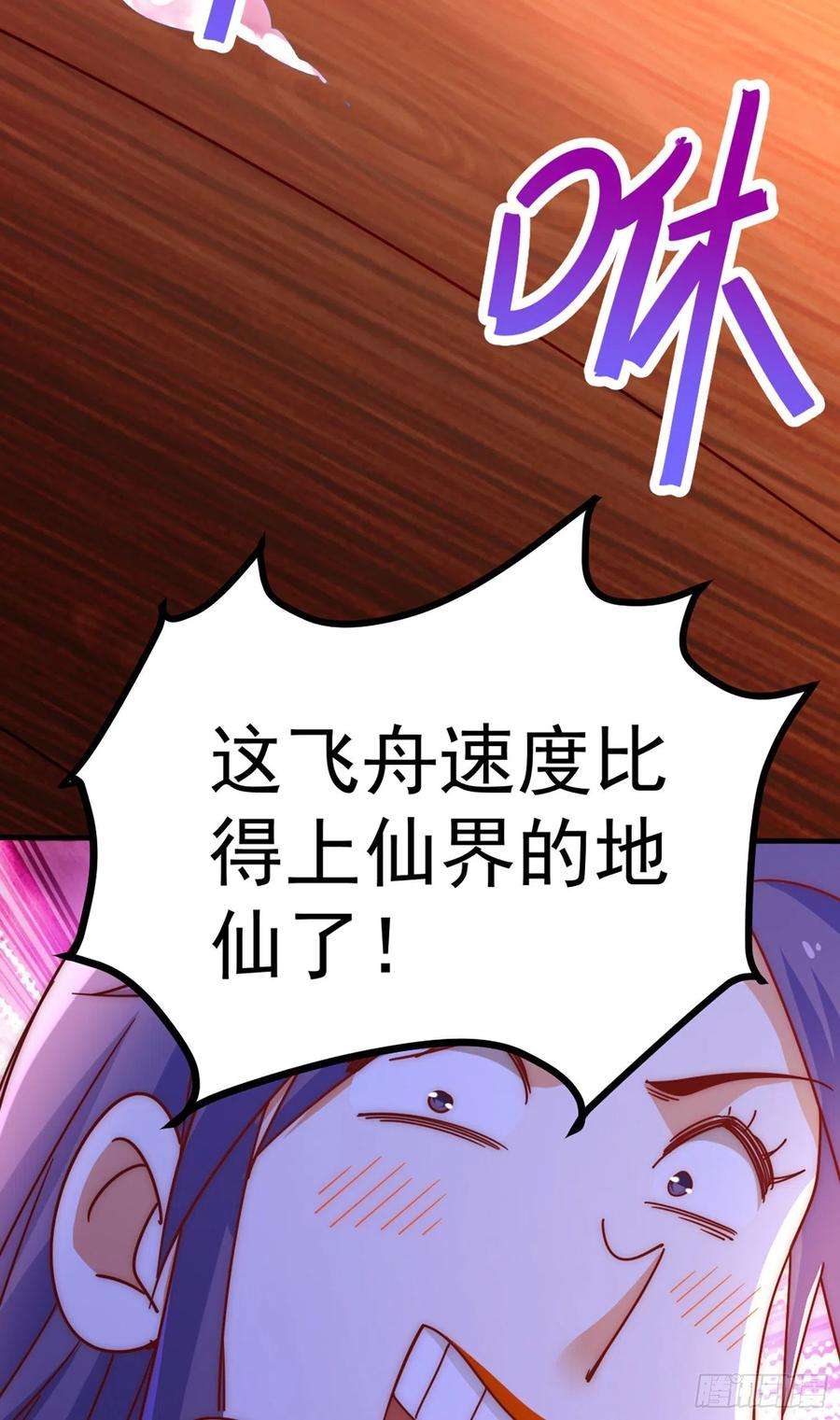 万人之上141话 男人应有大抱负
