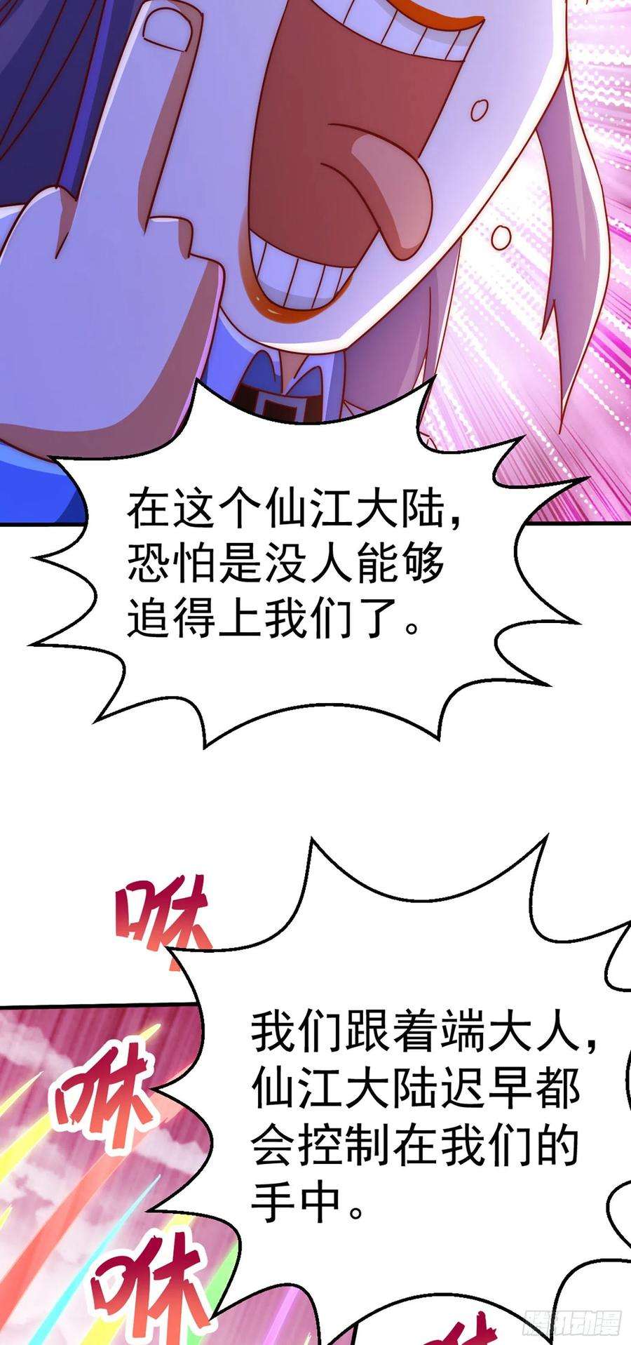 万人之上141话 男人应有大抱负