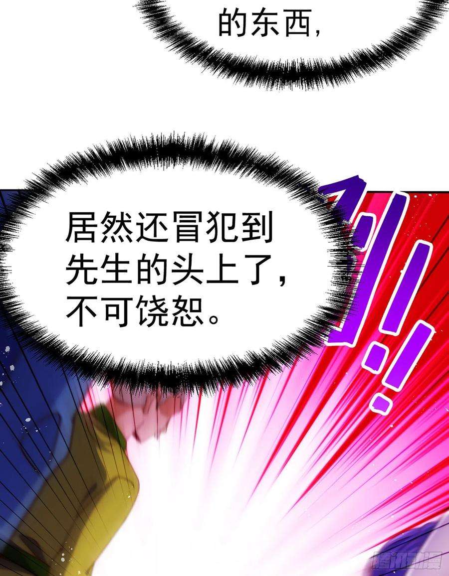万人之上141话 男人应有大抱负