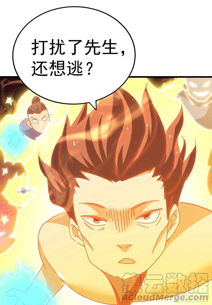 万人之上141话 男人应有大抱负