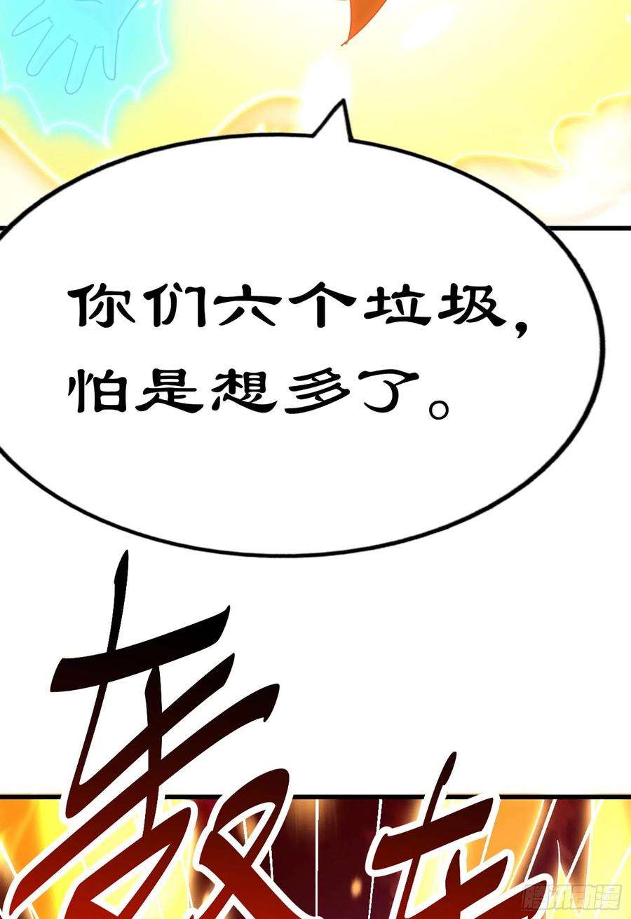 万人之上141话 男人应有大抱负