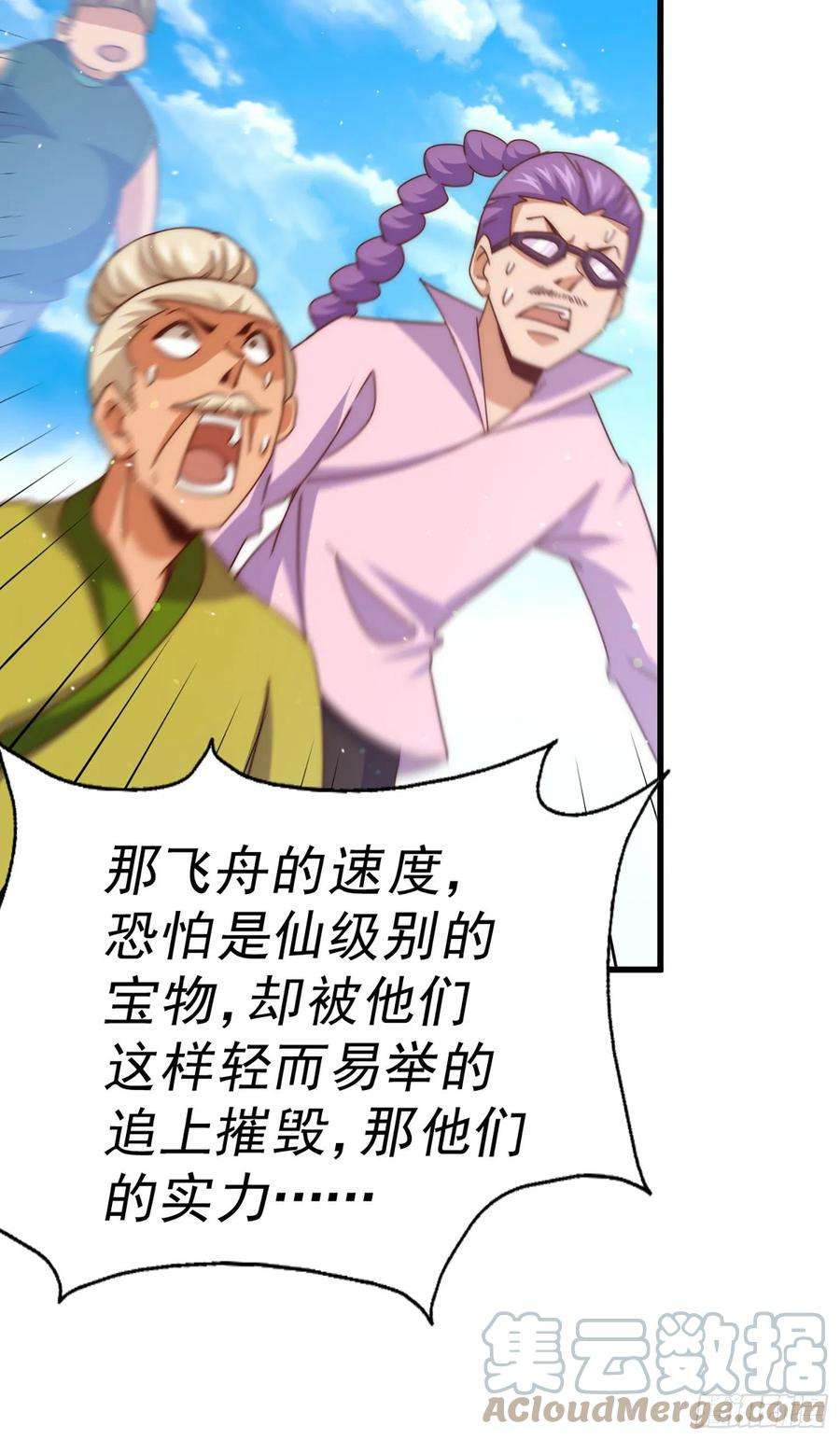 万人之上141话 男人应有大抱负
