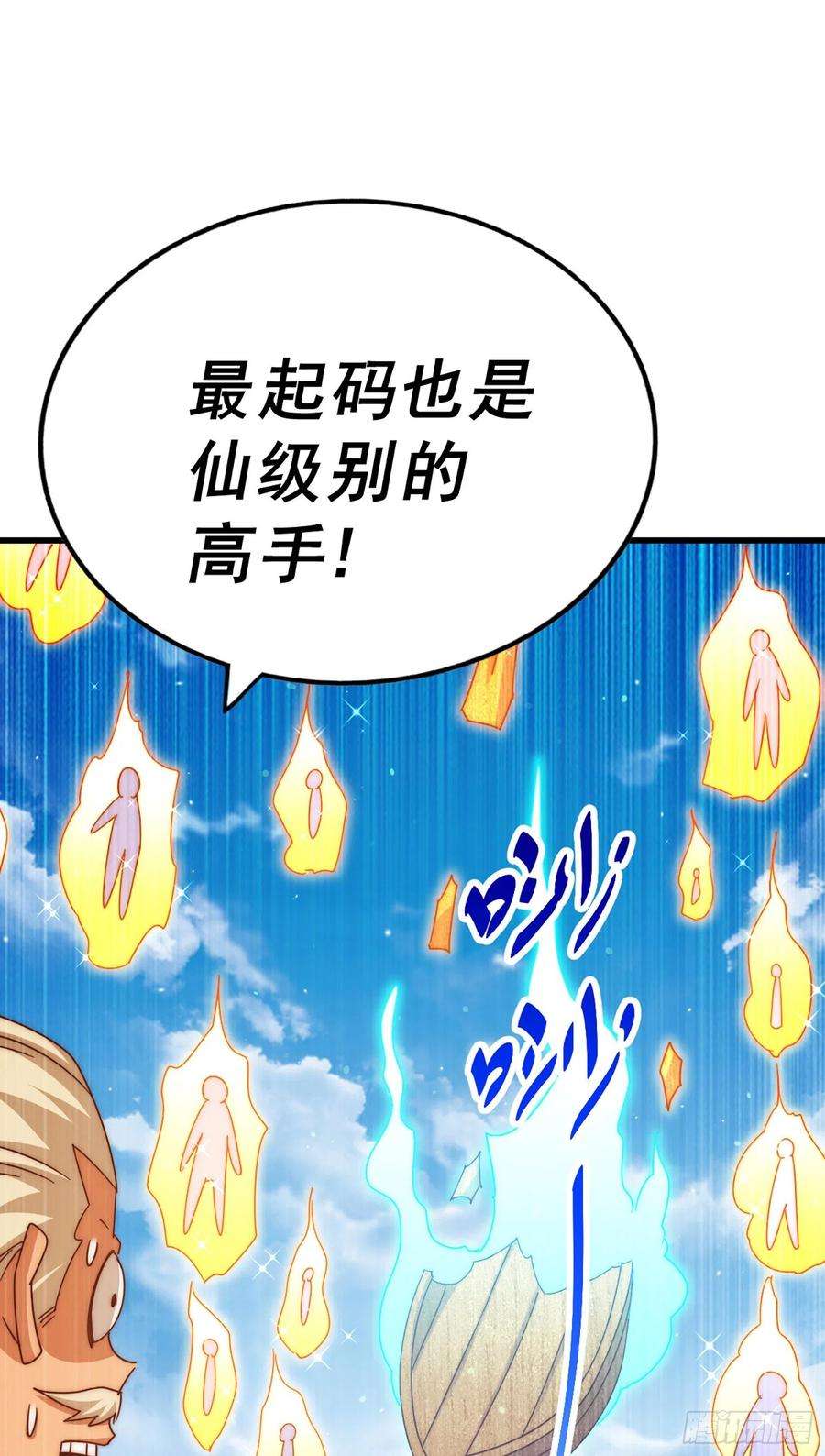万人之上141话 男人应有大抱负