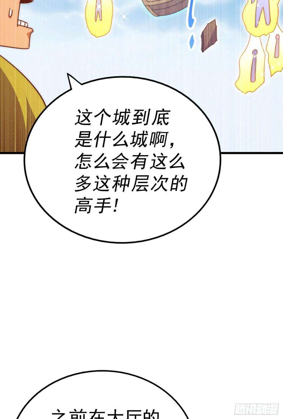 万人之上141话 男人应有大抱负
