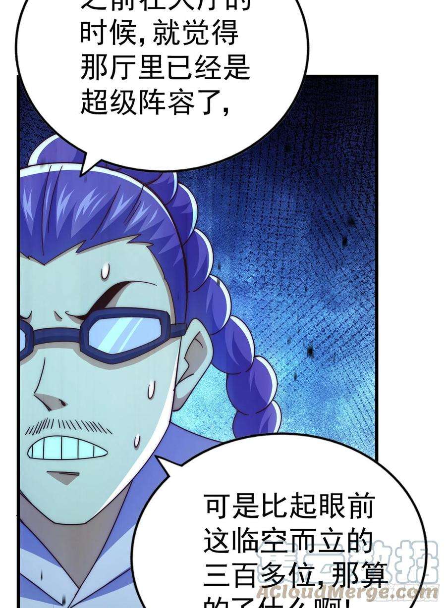 万人之上141话 男人应有大抱负