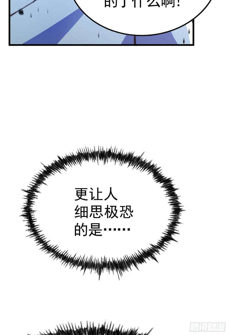 万人之上141话 男人应有大抱负