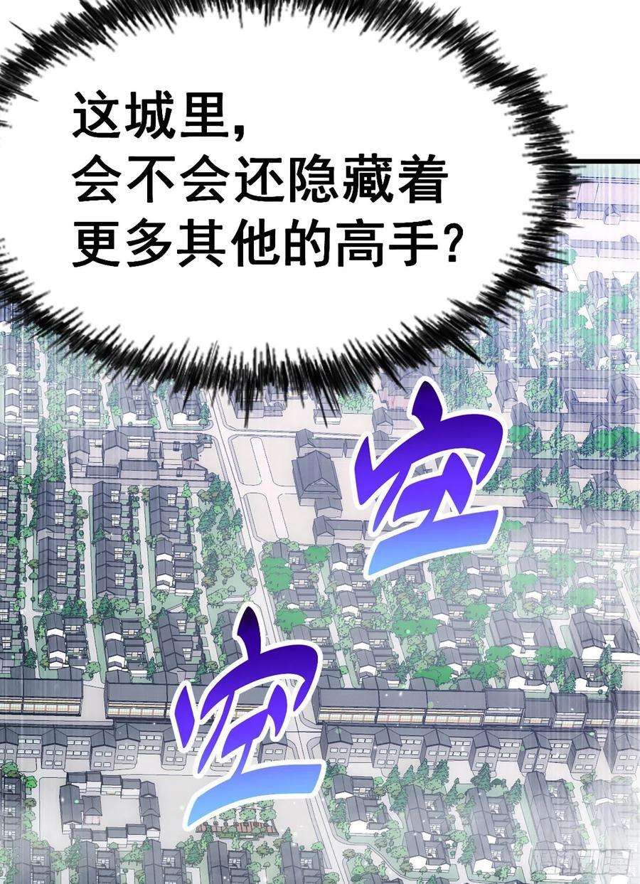 万人之上141话 男人应有大抱负