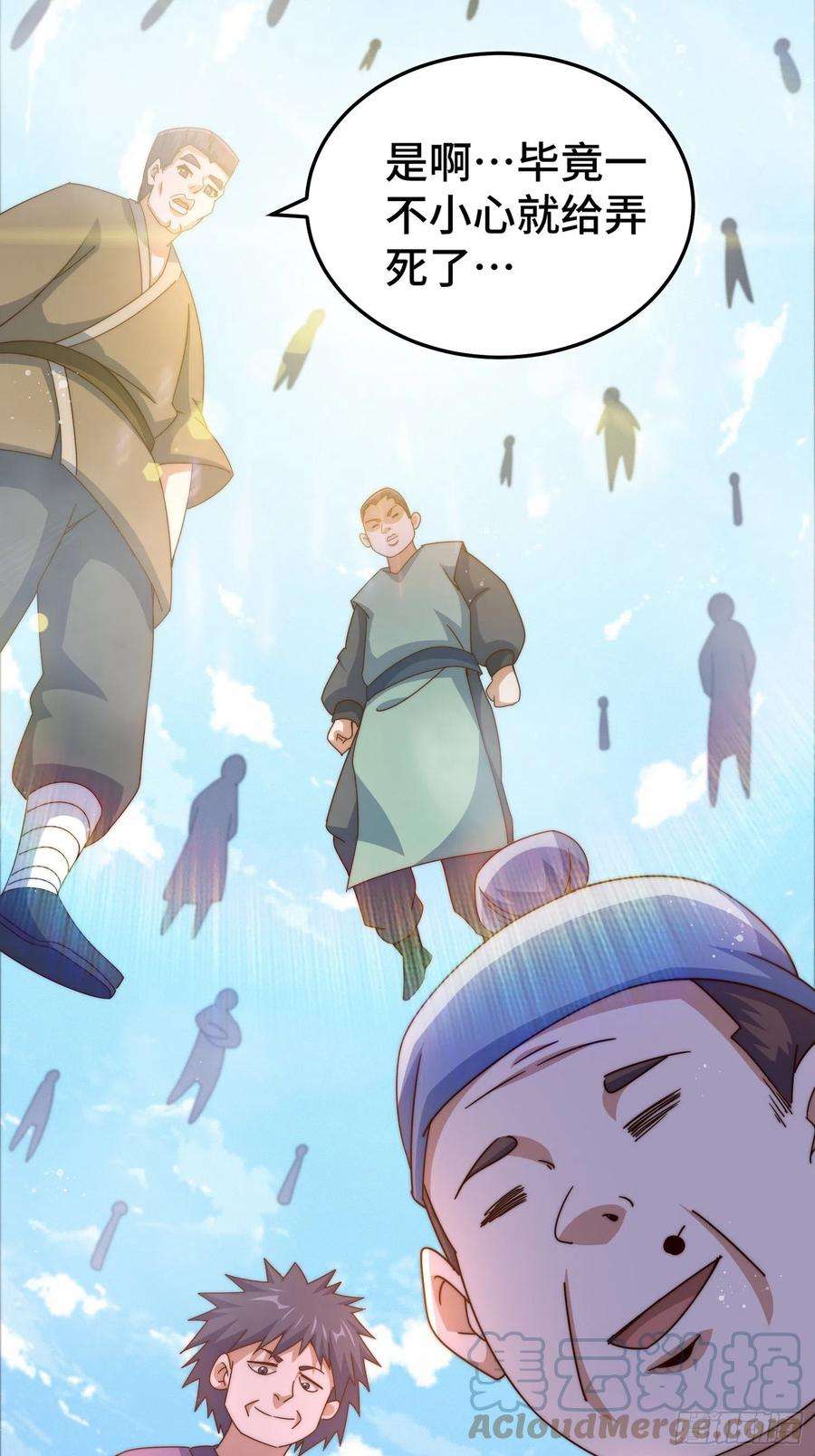 万人之上141话 男人应有大抱负
