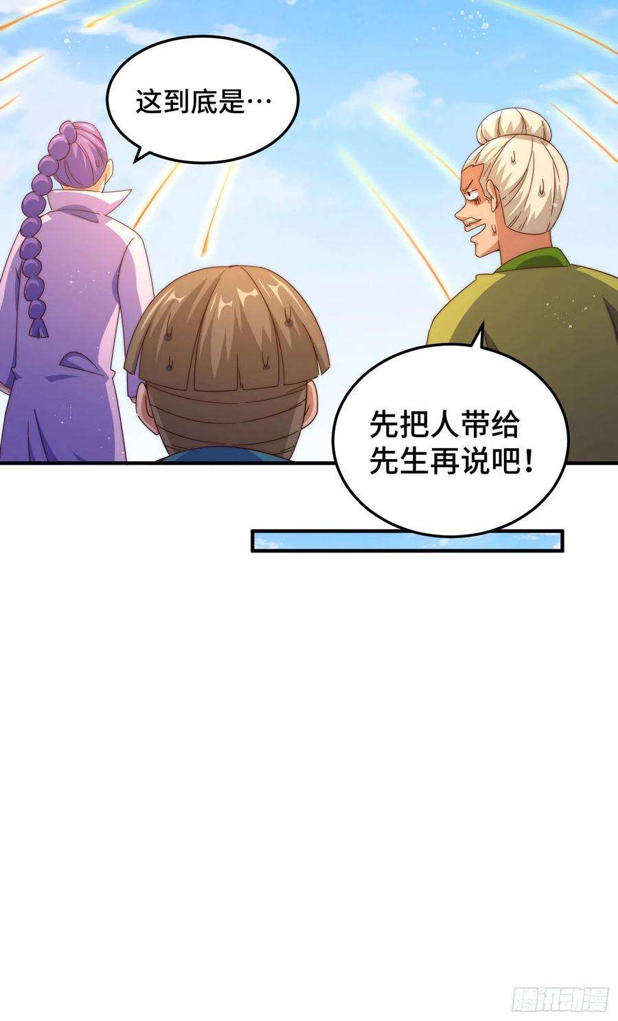 万人之上141话 男人应有大抱负