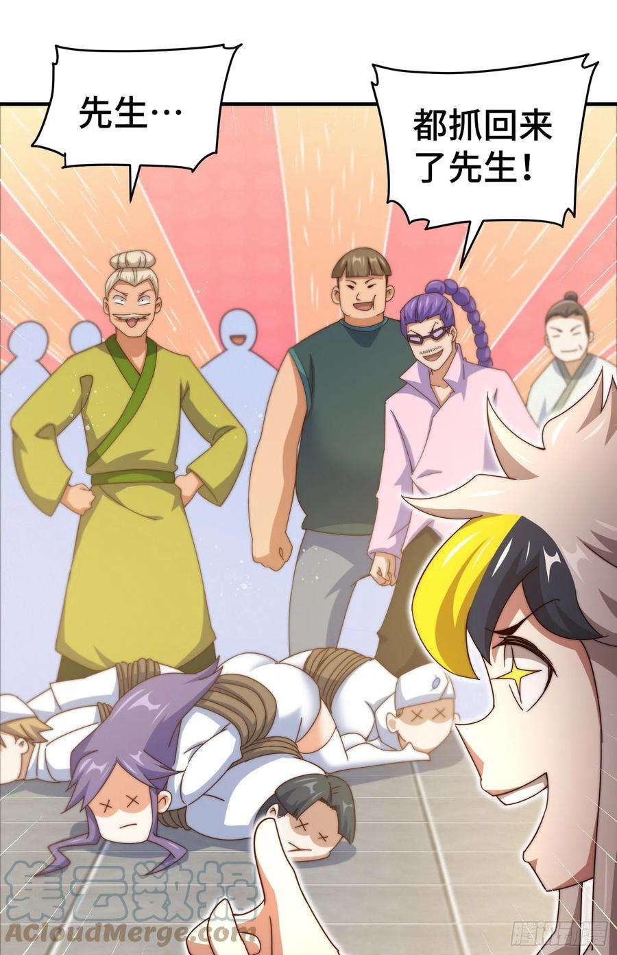 万人之上141话 男人应有大抱负