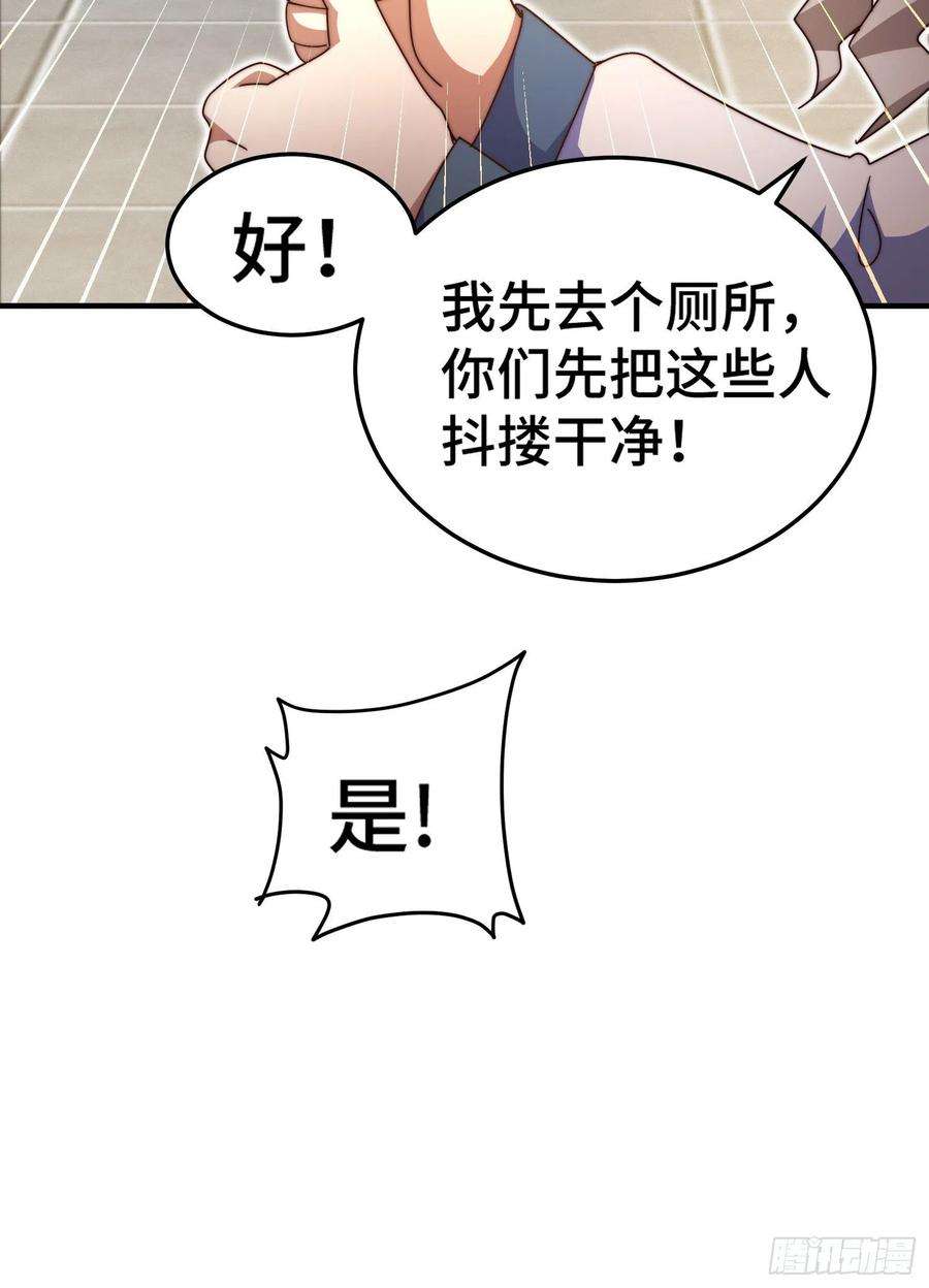 万人之上141话 男人应有大抱负