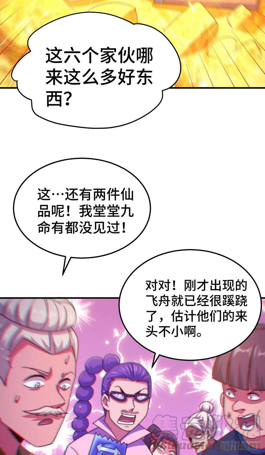 万人之上141话 男人应有大抱负