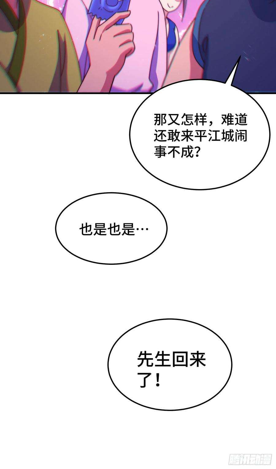 万人之上141话 男人应有大抱负