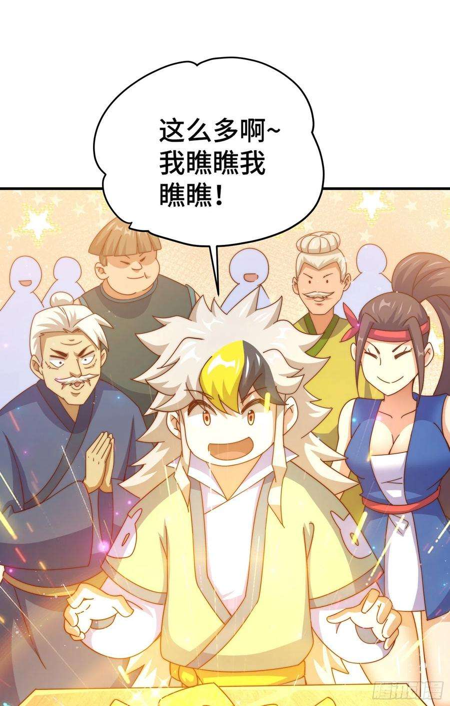 万人之上141话 男人应有大抱负