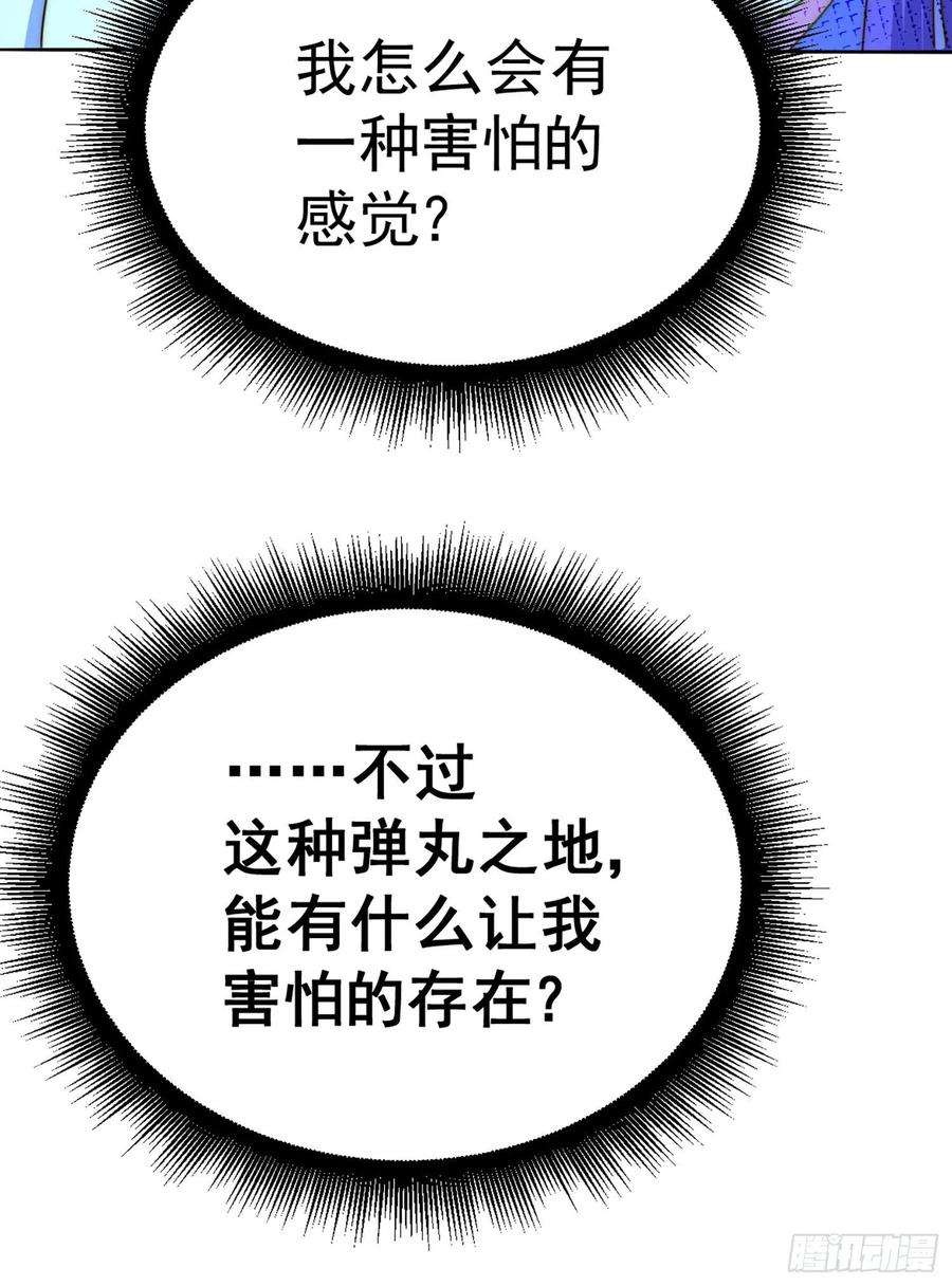 万人之上141话 男人应有大抱负