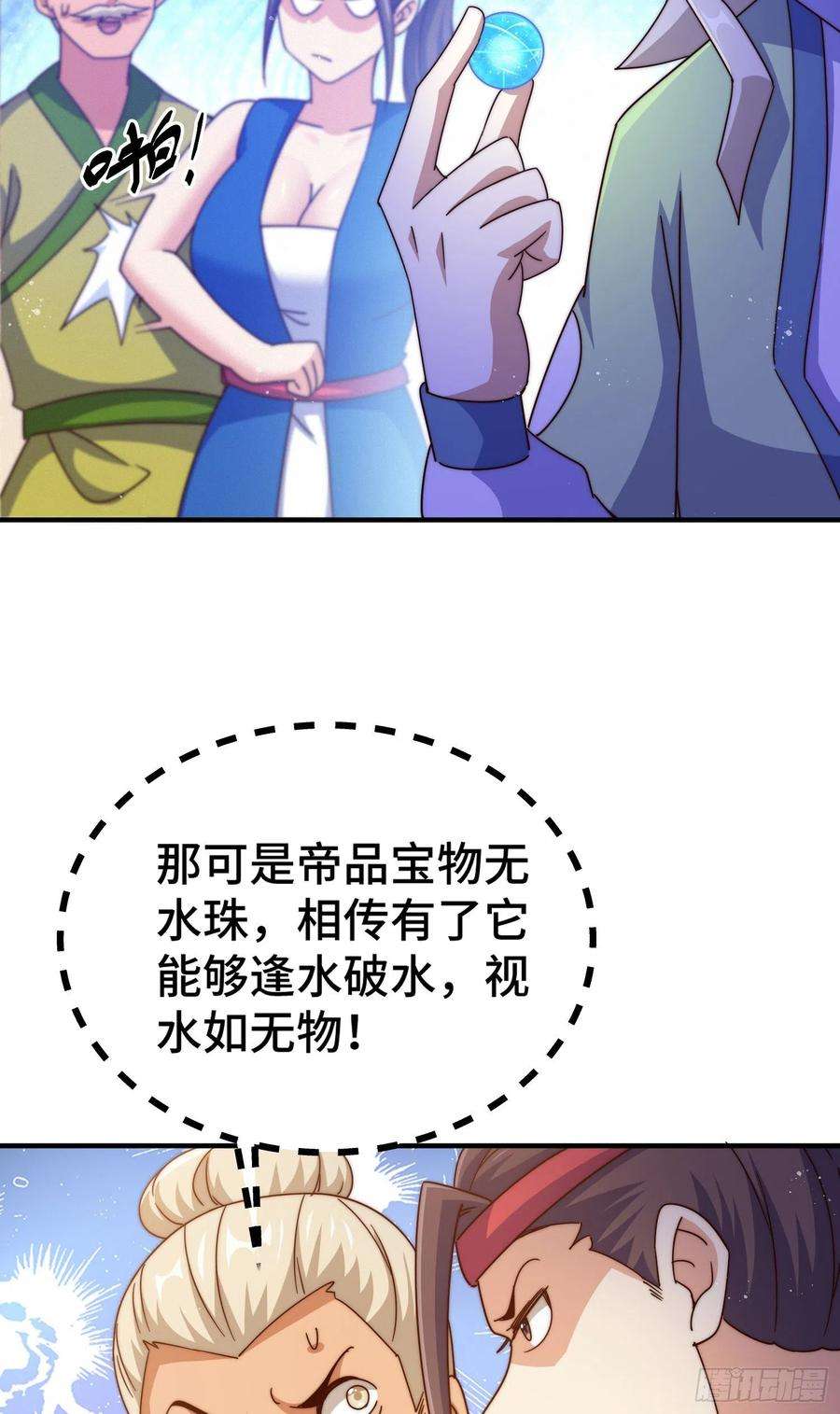 万人之上141话 男人应有大抱负