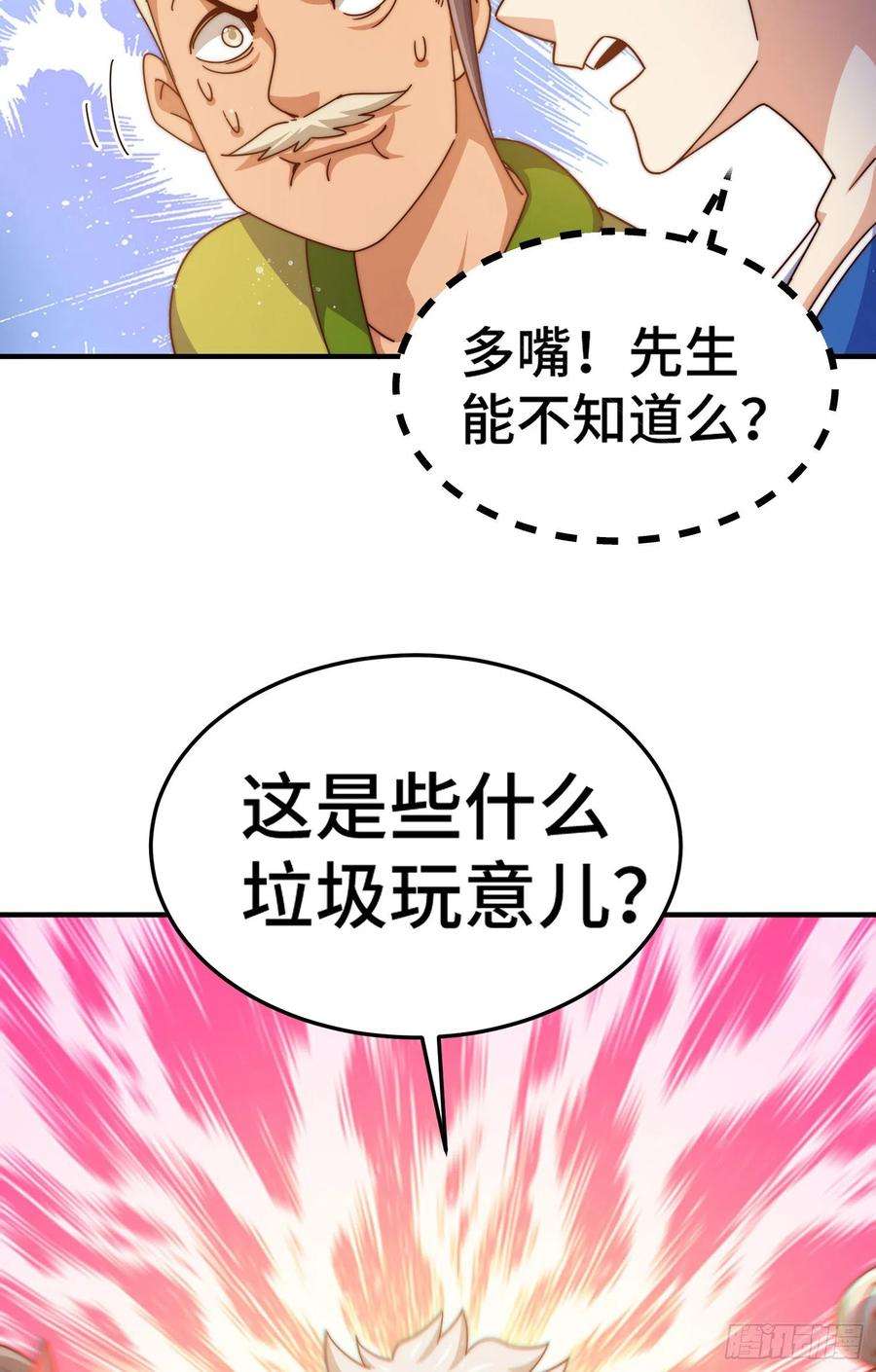 万人之上141话 男人应有大抱负