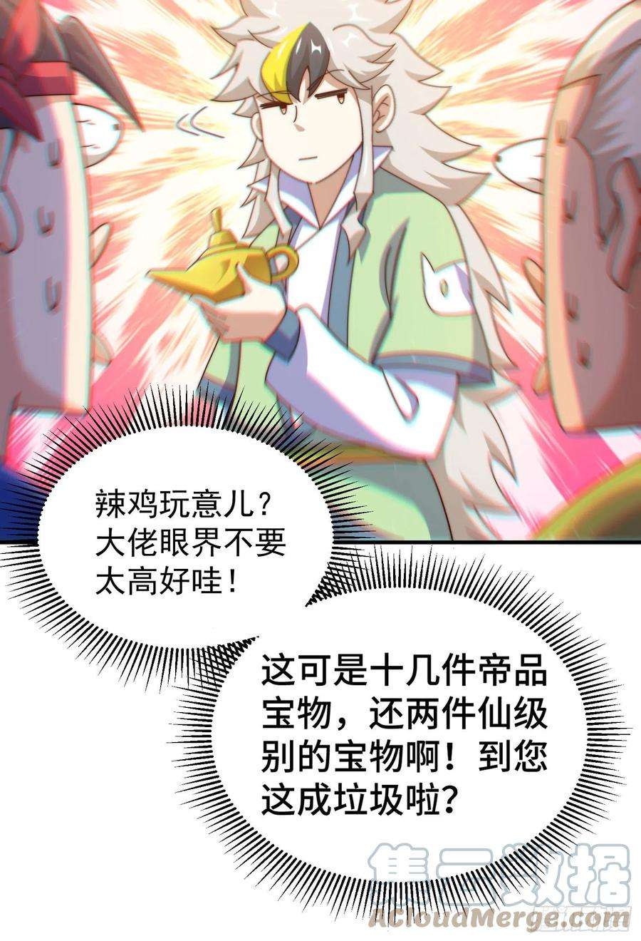 万人之上141话 男人应有大抱负