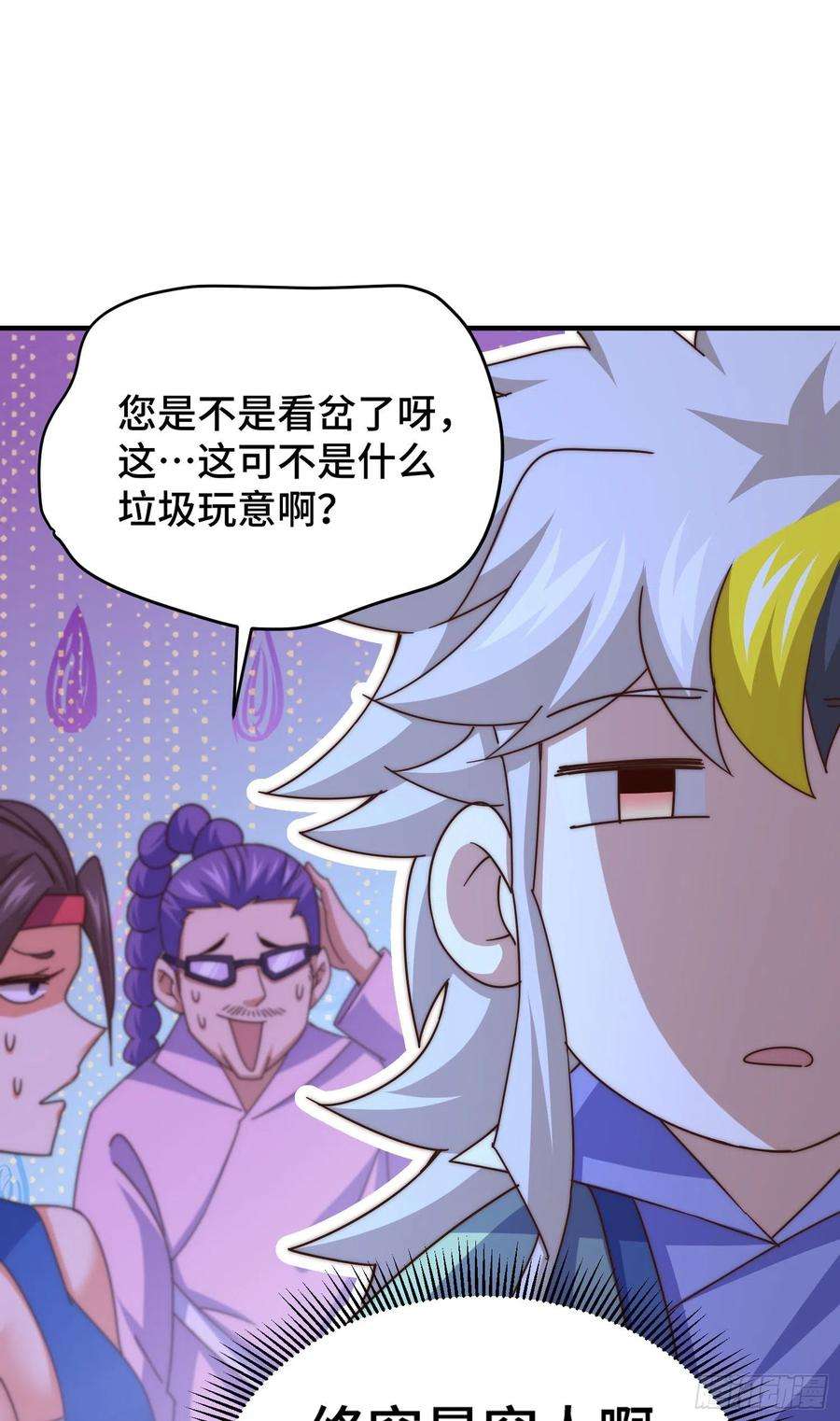 万人之上141话 男人应有大抱负