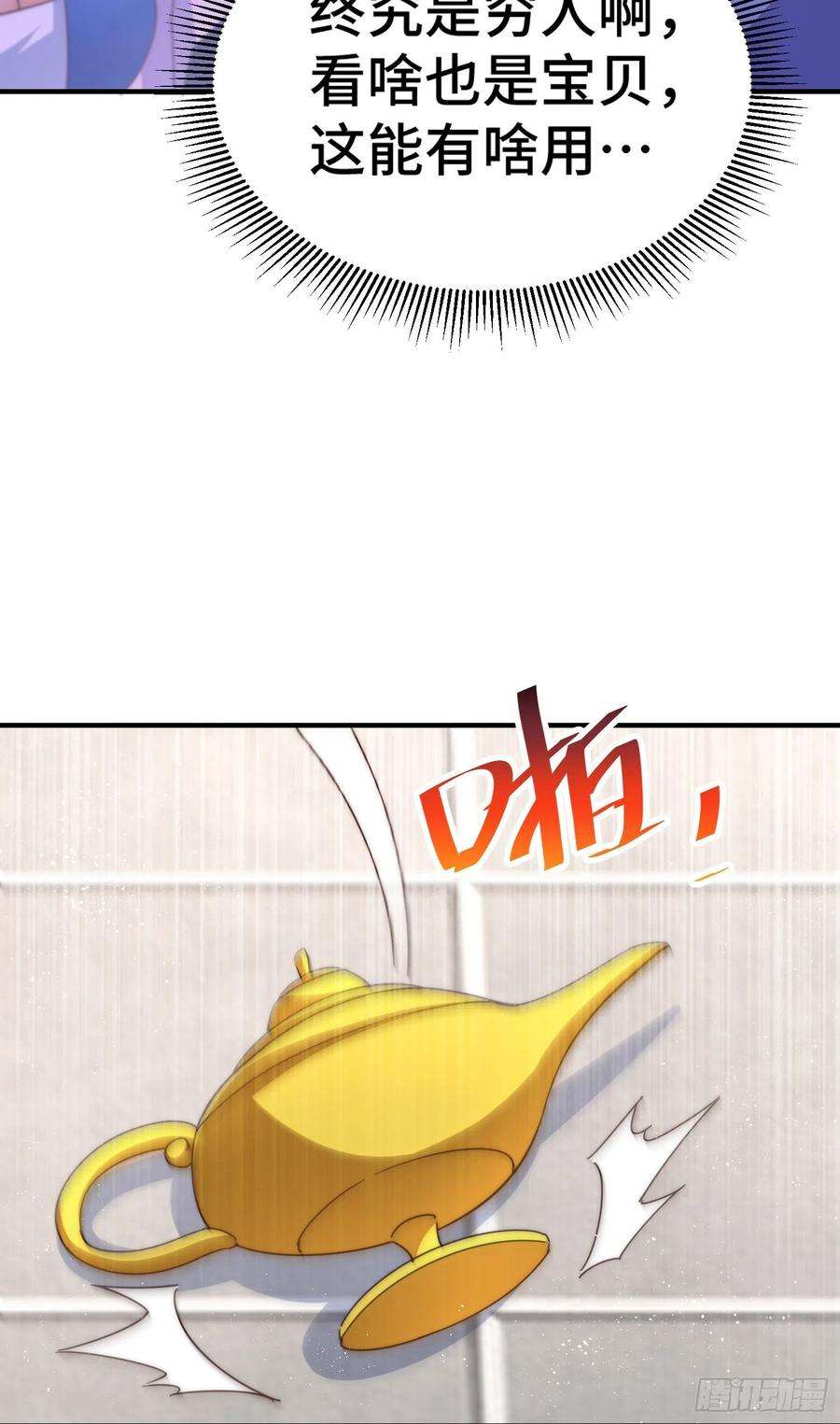 万人之上141话 男人应有大抱负