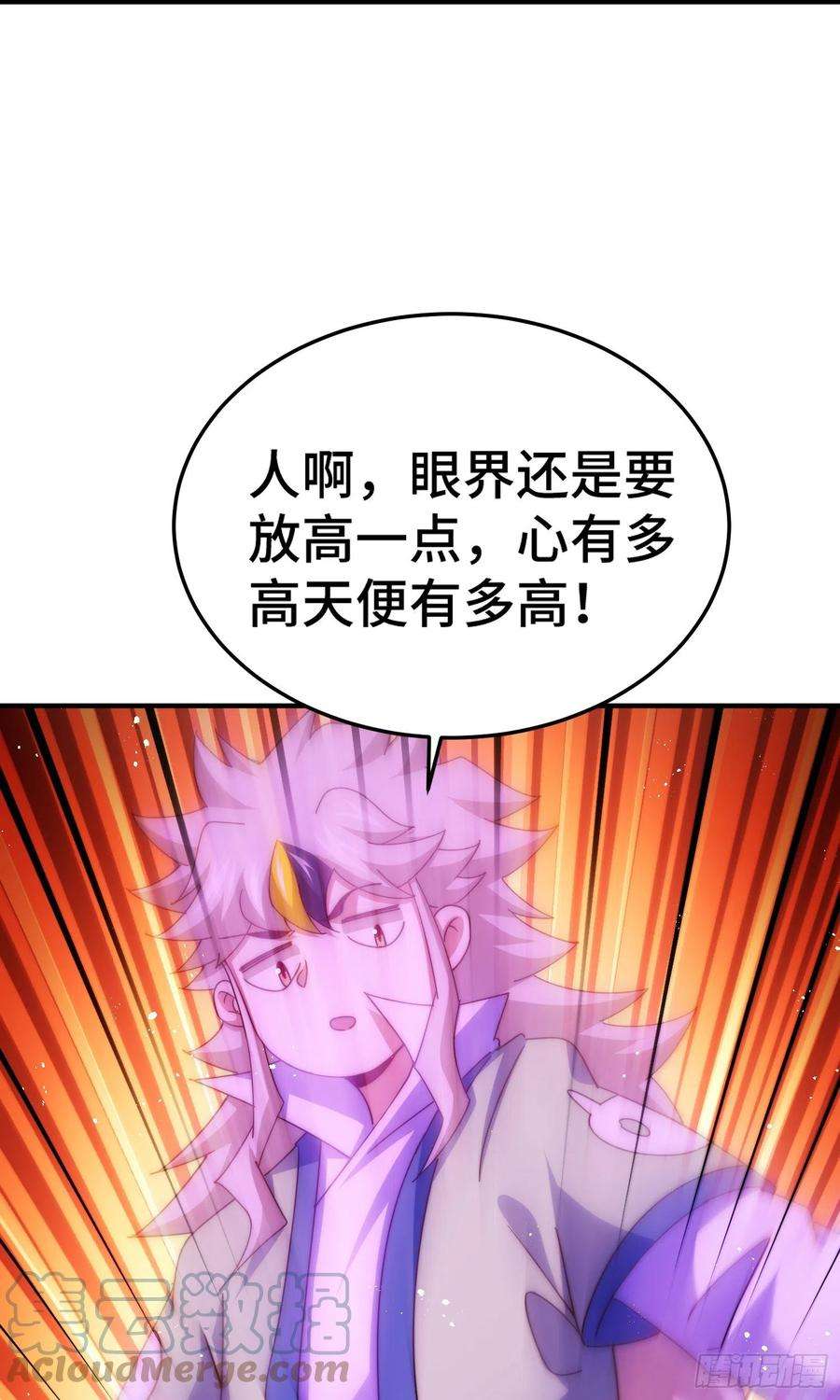 万人之上141话 男人应有大抱负