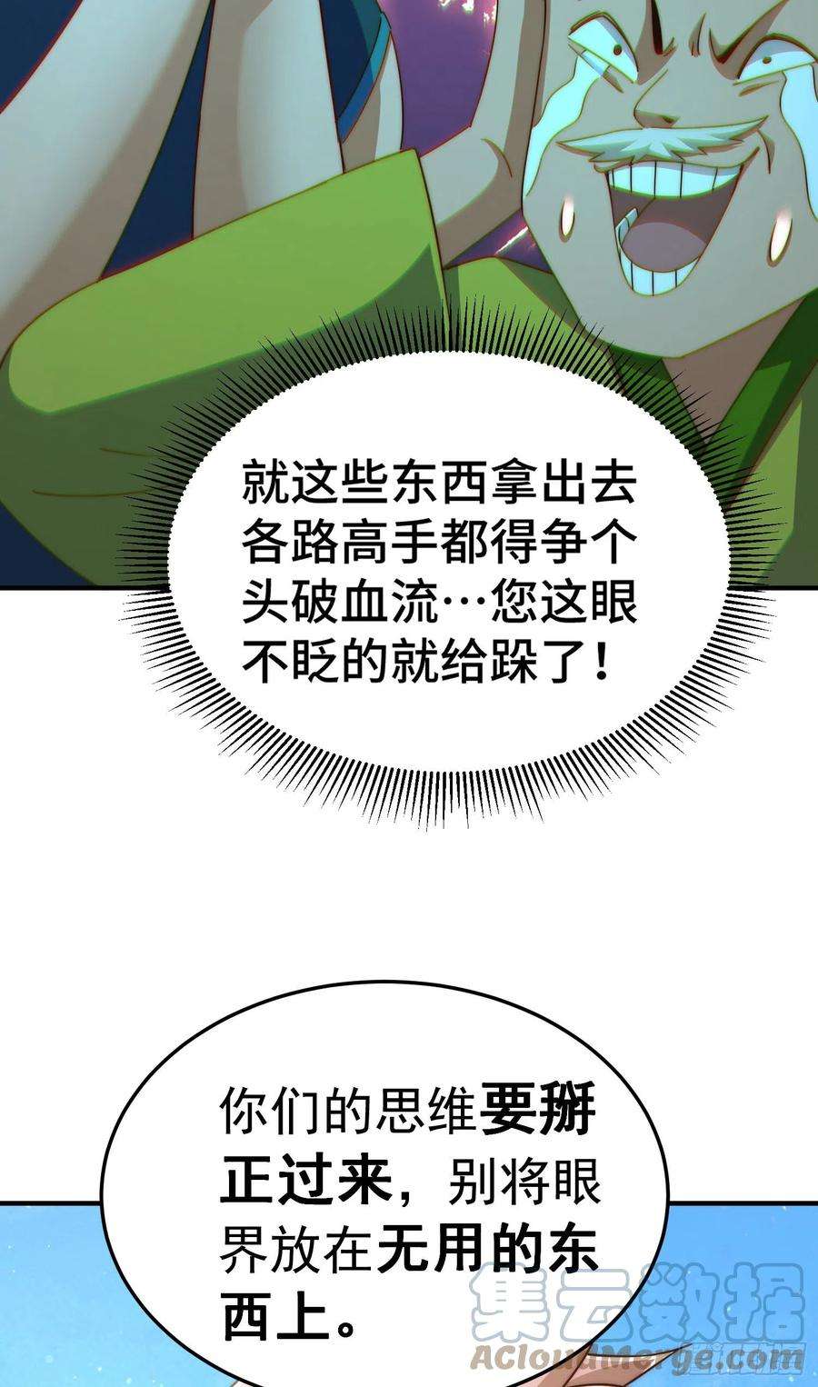 万人之上141话 男人应有大抱负
